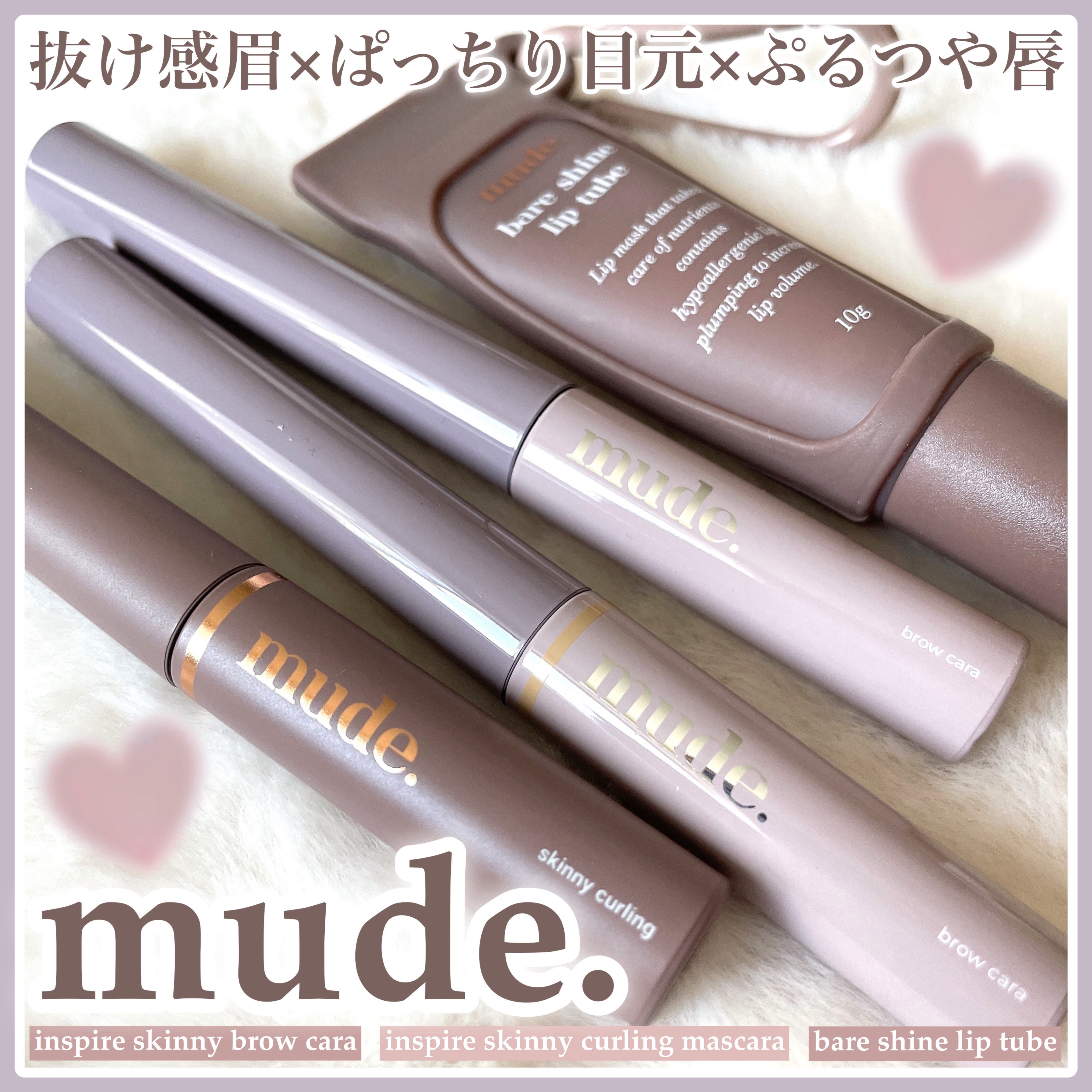 インスパイアスキニーカーリングマスカラ/mude./マスカラを使ったクチコミ（1枚目）