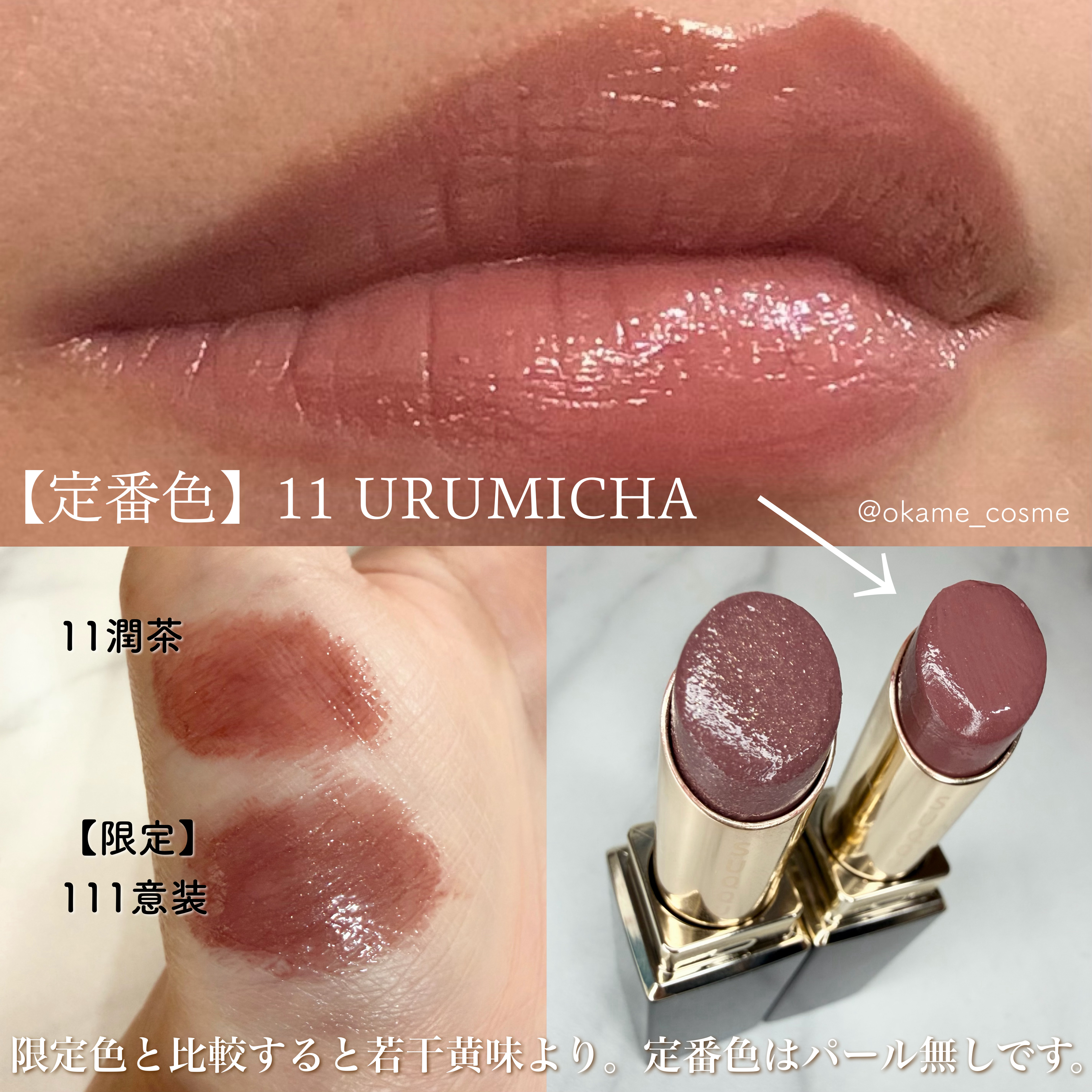 モイスチャー グレイズ リップスティック/SUQQU/口紅を使ったクチコミ（3枚目）