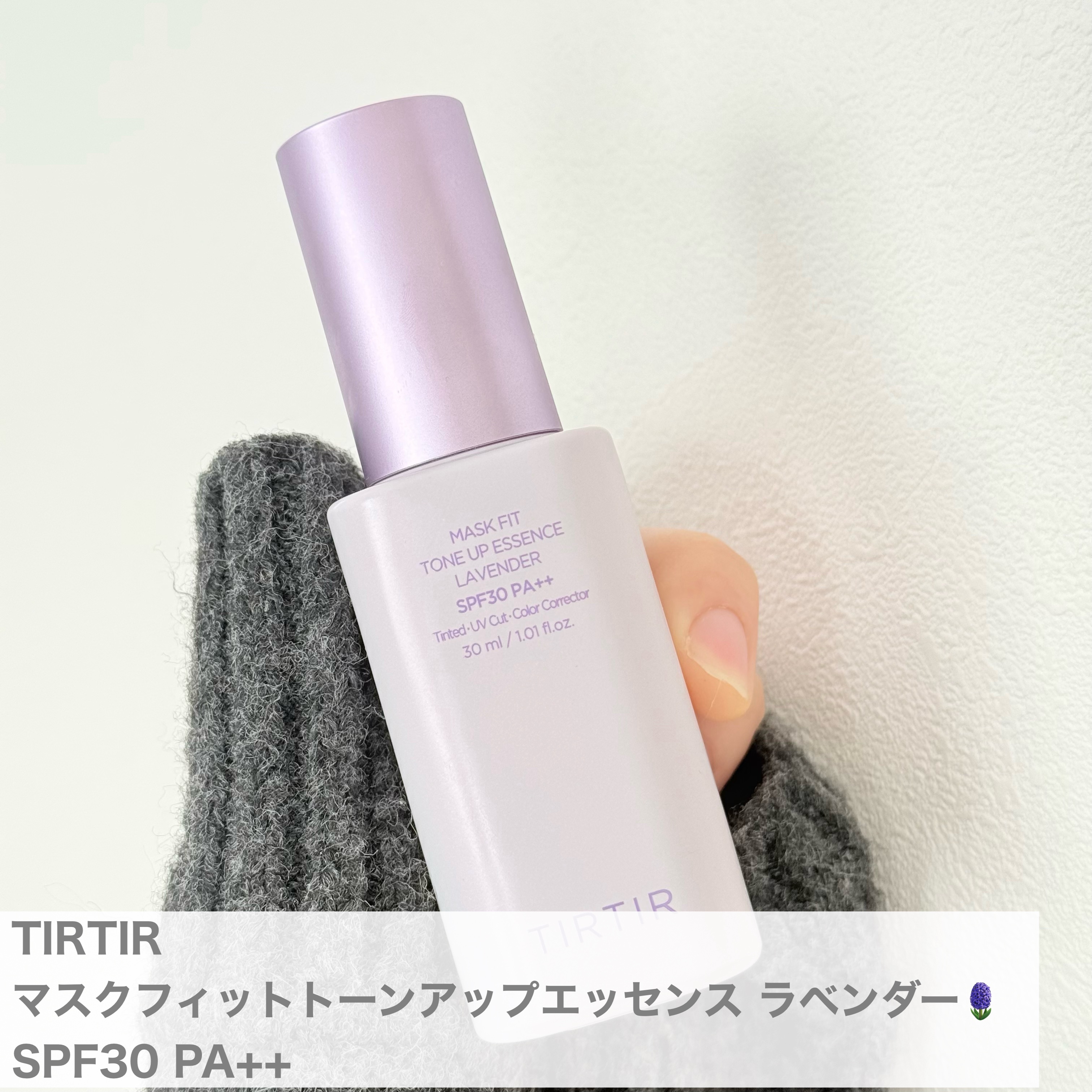 マスクフィットトーンアップエッセンス/TIRTIR(ティルティル)/化粧下地を使ったクチコミ（2枚目）