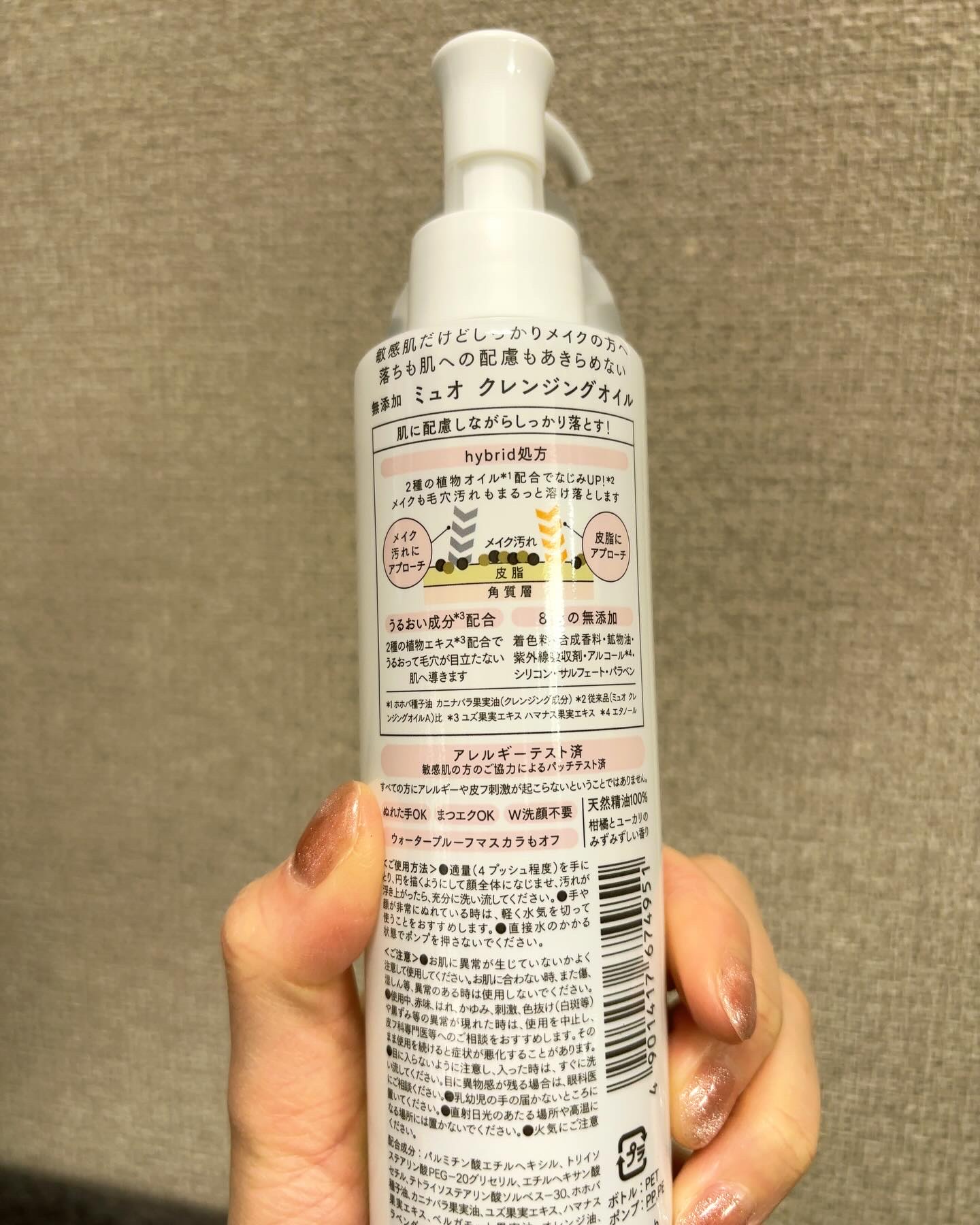 ミュオ クレンジングオイル/muo/オイルクレンジングを使ったクチコミ（3枚目）