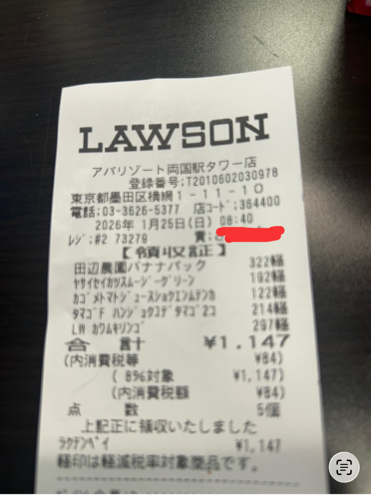 を使ったクチコミ（3枚目）