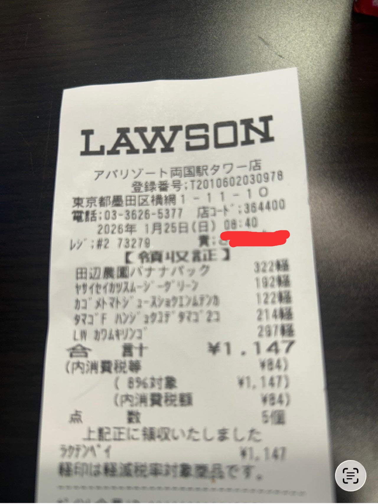 ひふみレイキ💫フォロバ♾️ on LIPS 「東京ホテルステイ朝ごはん編🍚前夜は明治記念館でフレンチのコース..」(3枚目)