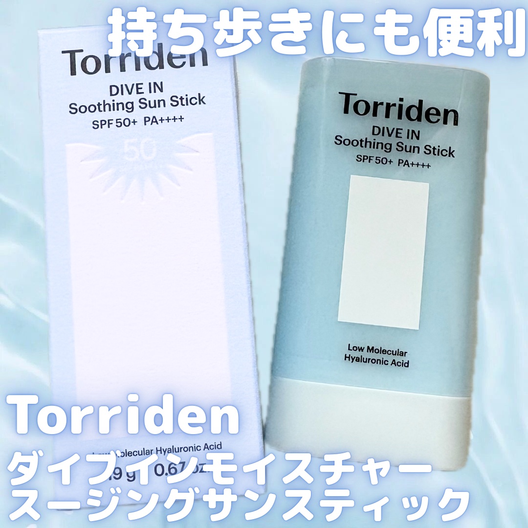 ダイブイン モイスチャー スージング サンスティック/Torriden/日焼け止めスティックを使ったクチコミ（1枚目）