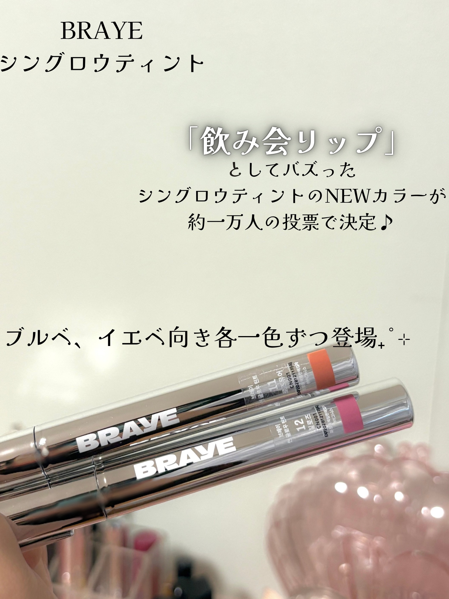 THIN GLOW TINT/BRAYE/口紅を使ったクチコミ（2枚目）