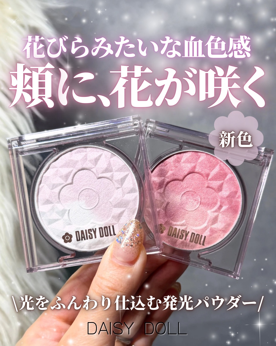 デイジードール パウダー ブラッシュ ブルーム/DAISY DOLL by MARY QUANT/パウダーチークを使ったクチコミ（1枚目）