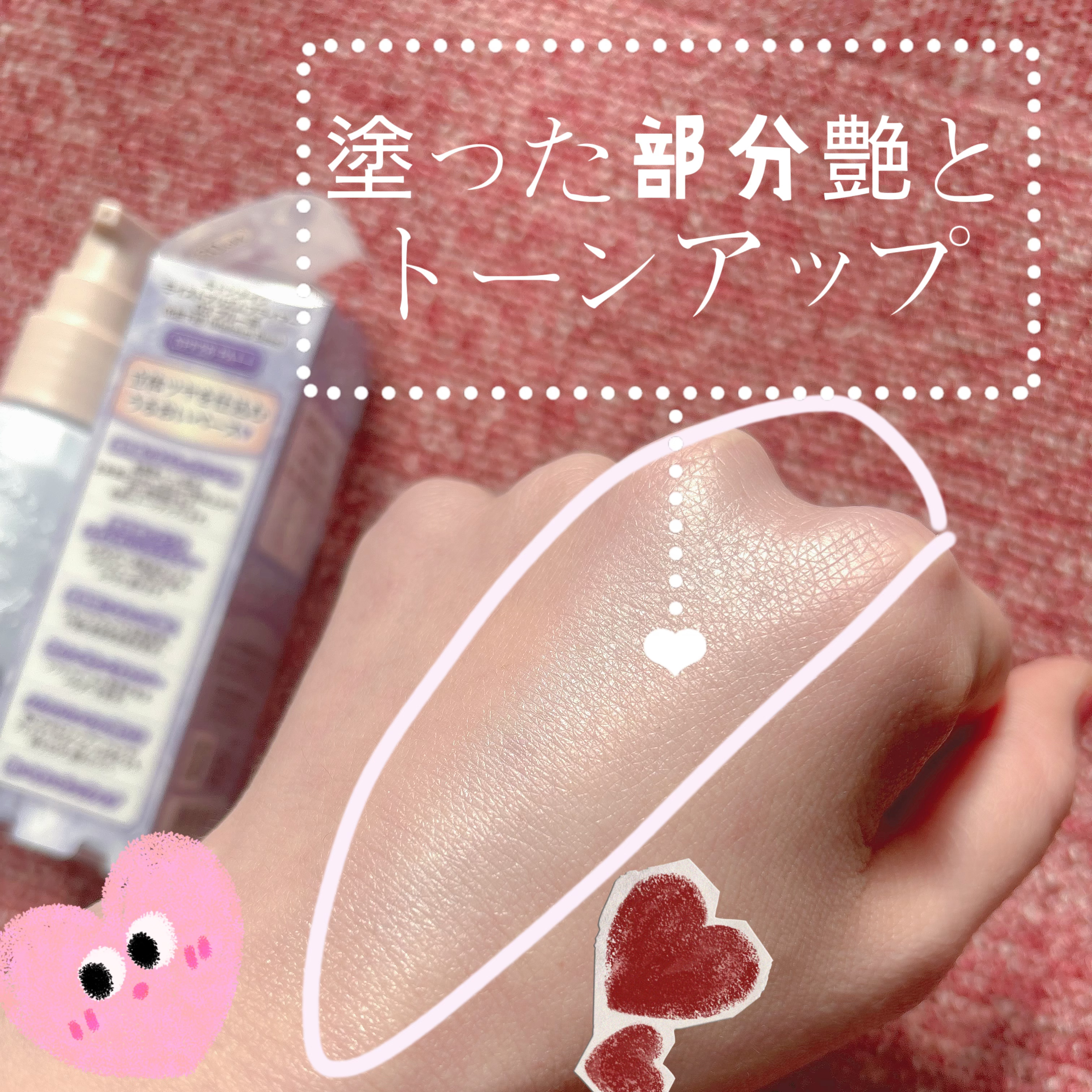 モイストプリズムプライマー/キャンメイク/化粧下地を使ったクチコミ（3枚目）