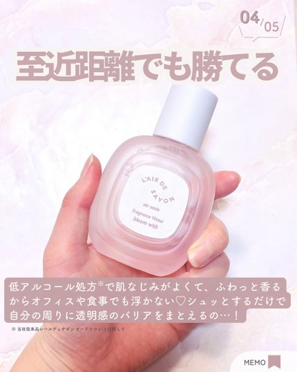 レールデュサボン エアオアシス フレグランスウォーター ブルームウィズ/レールデュサボン/香水(その他)を使ったクチコミ(5枚目)