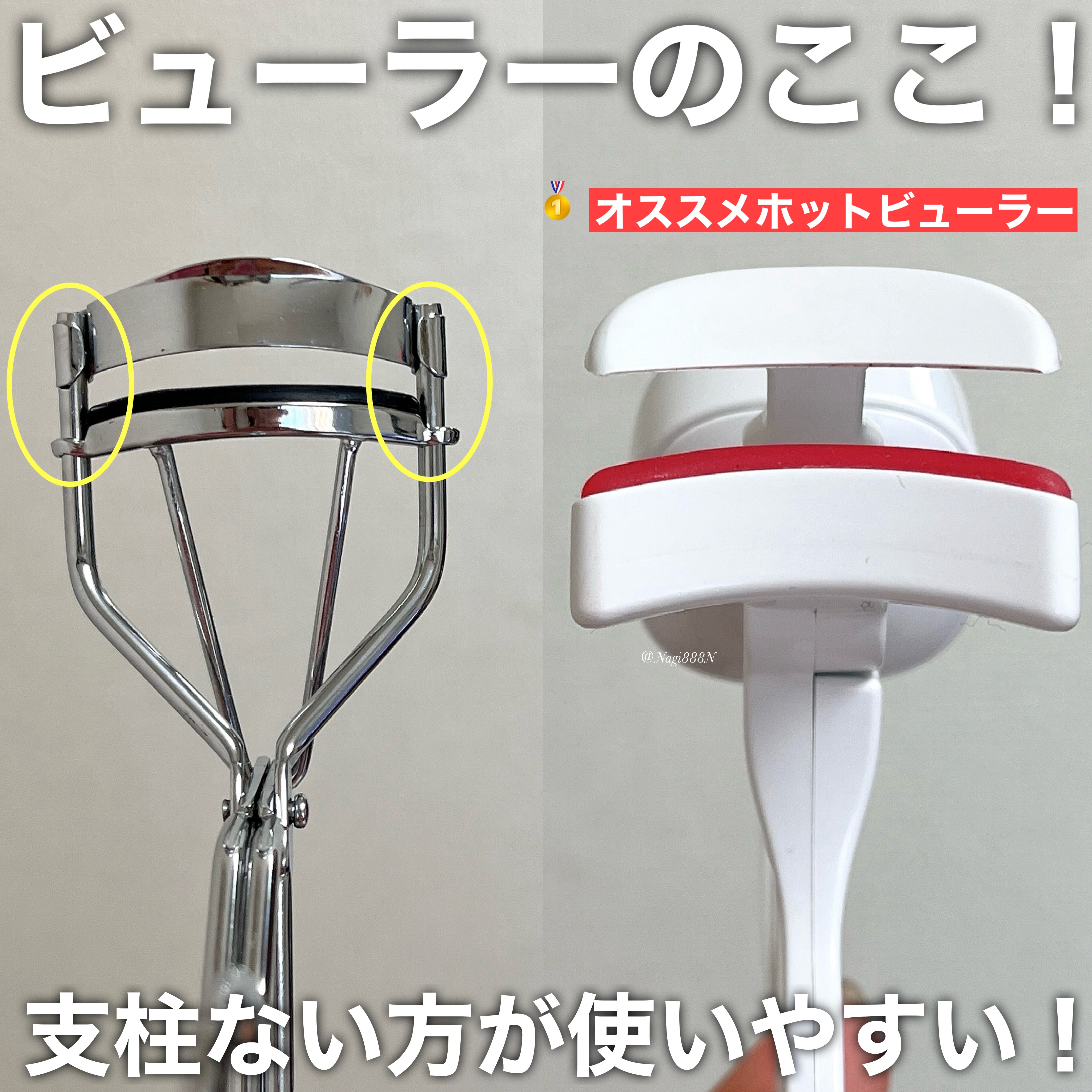 モノンズ ホットビューラー/モノンズ/ホットビューラーを使ったクチコミ（1枚目）