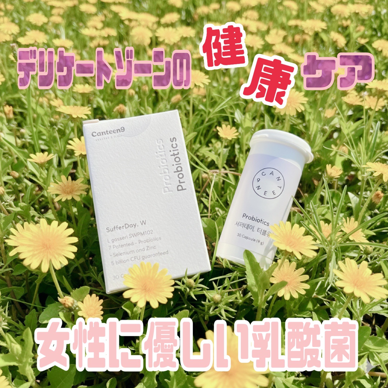 サファーデイダブリュー/canteen9/健康サプリメントを使ったクチコミ（1枚目）