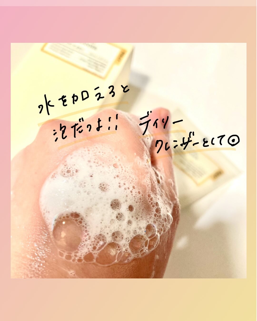 米PDRNマスククレンザー/FULLY/洗顔フォームを使ったクチコミ（3枚目）