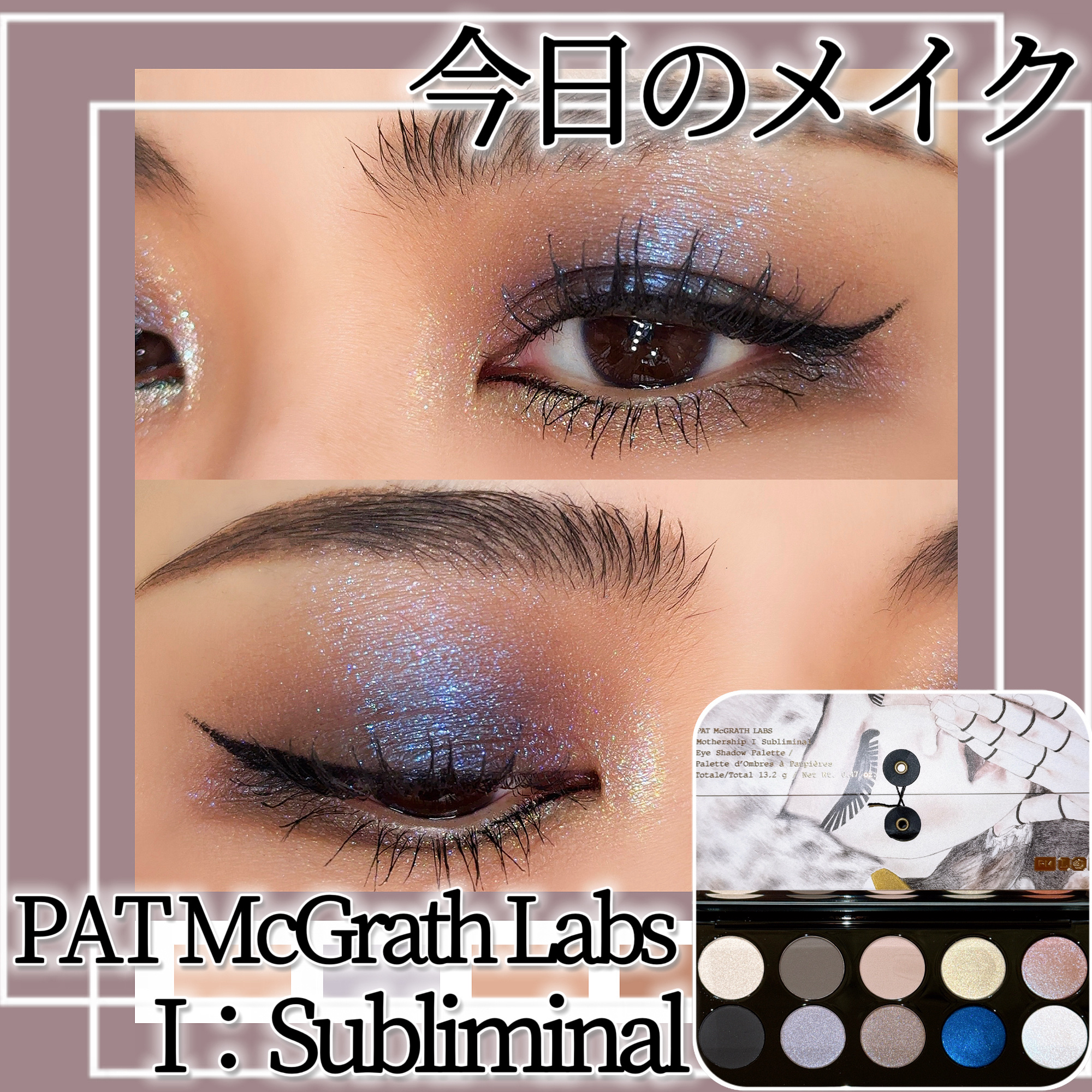 MOTHERSHIP PALETTES/PAT McGRATH LABS/アイシャドウパレットを使ったクチコミ（1枚目）