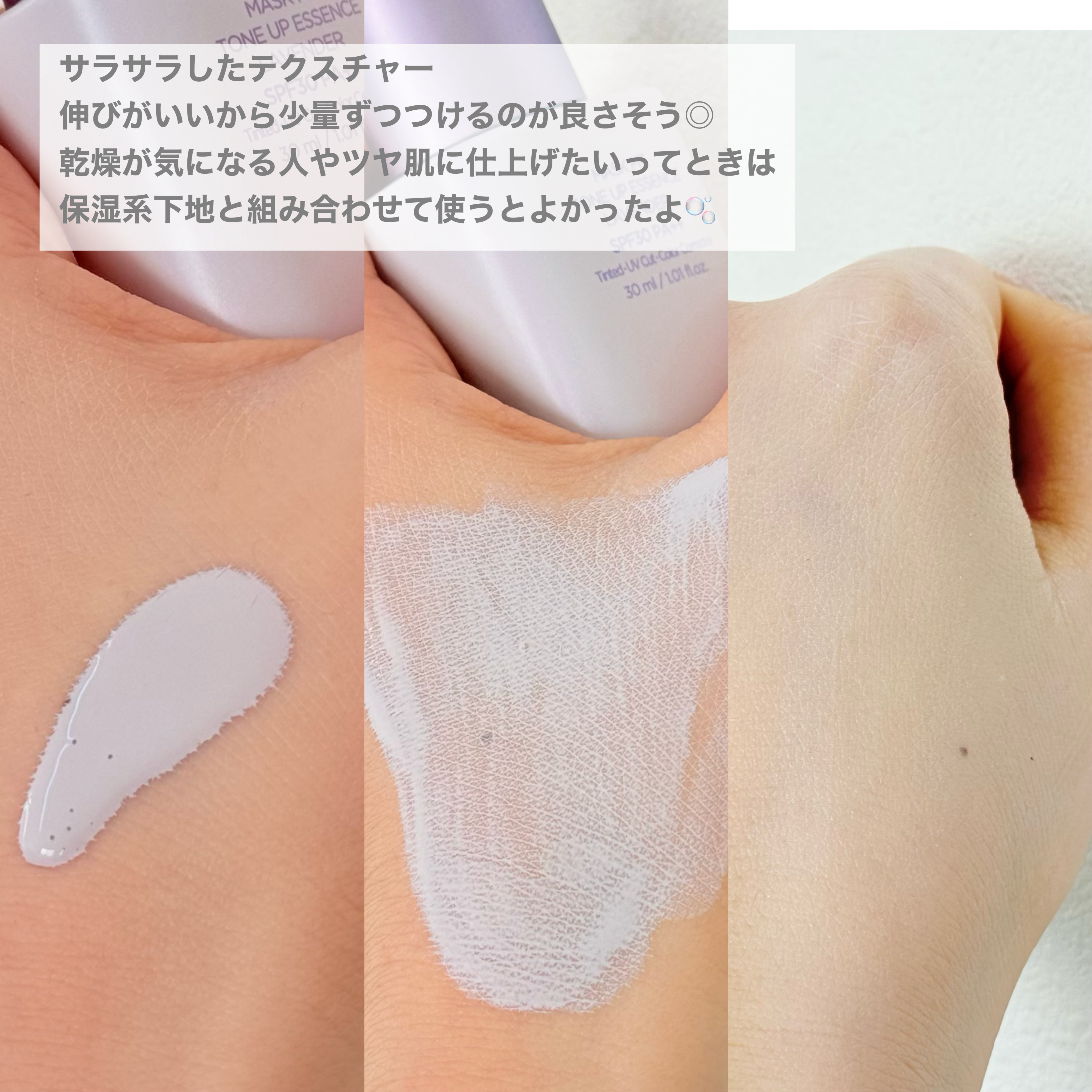 マスクフィットトーンアップエッセンス/TIRTIR(ティルティル)/化粧下地を使ったクチコミ（3枚目）