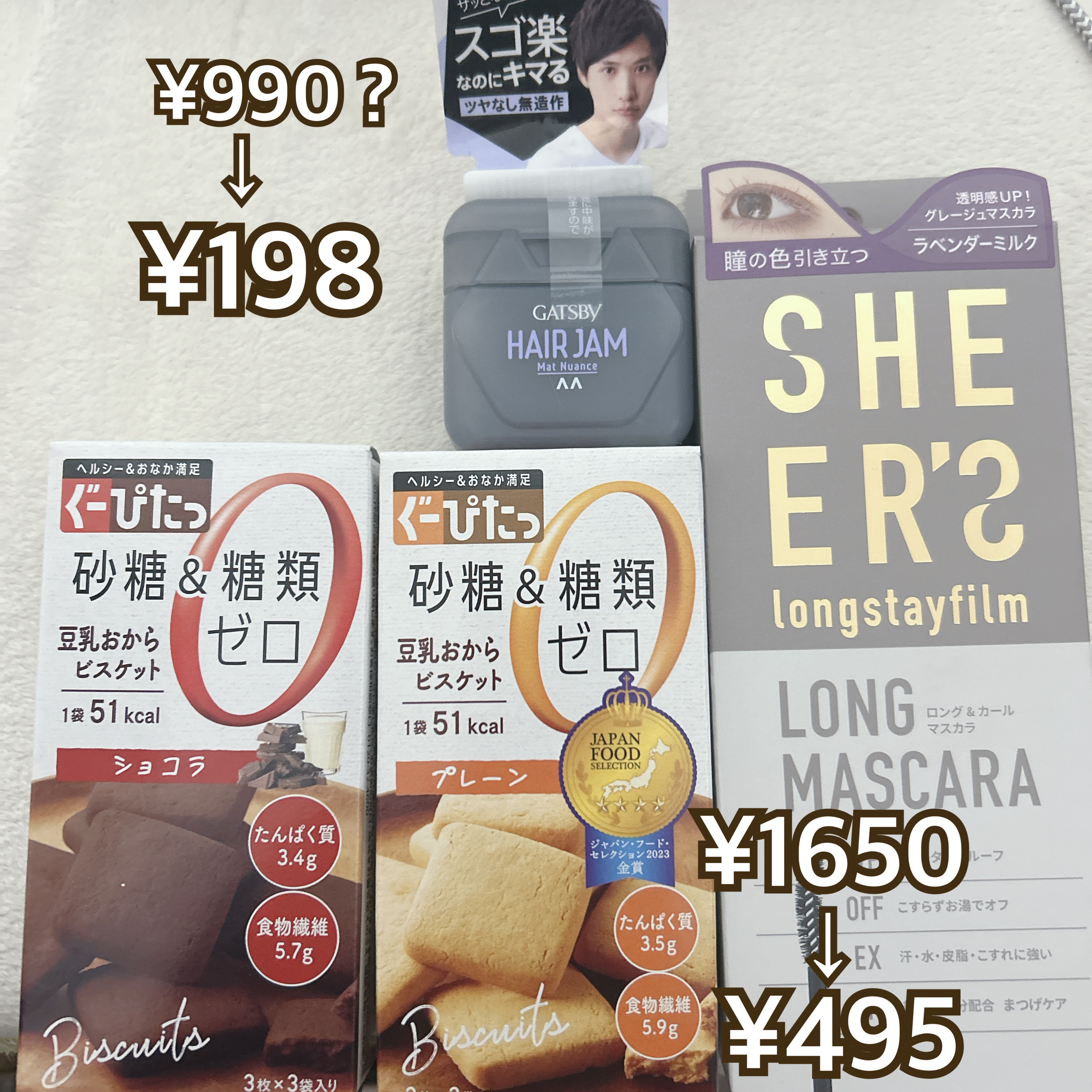 ナリスアップ ぐーぴたっ 豆乳おからビスケット プレーン/ぐーぴたっ/低糖質食品を使ったクチコミ（1枚目）