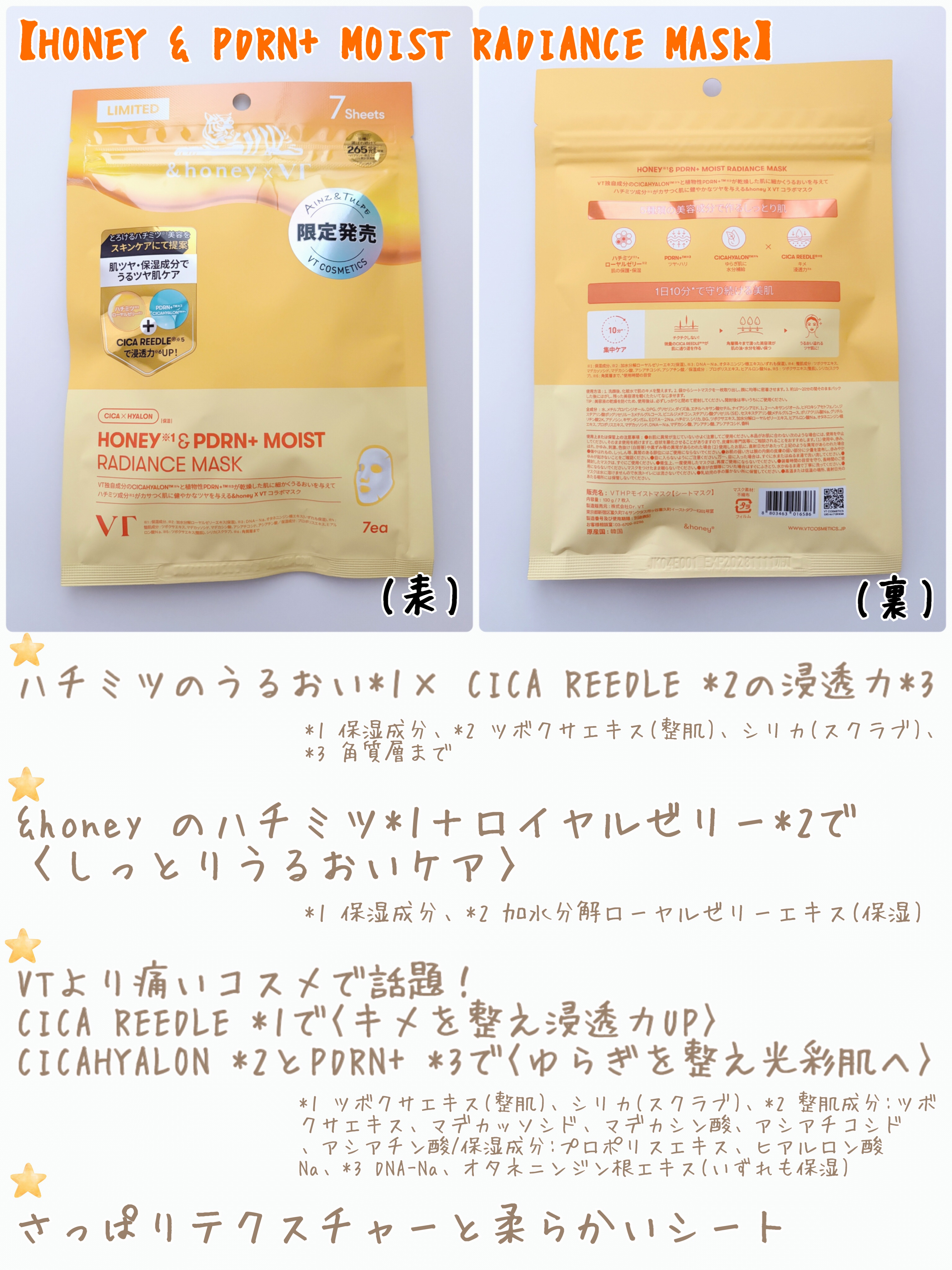 PDRN カプセルクリーム 100/VT/フェイスクリームを使ったクチコミ（2枚目）