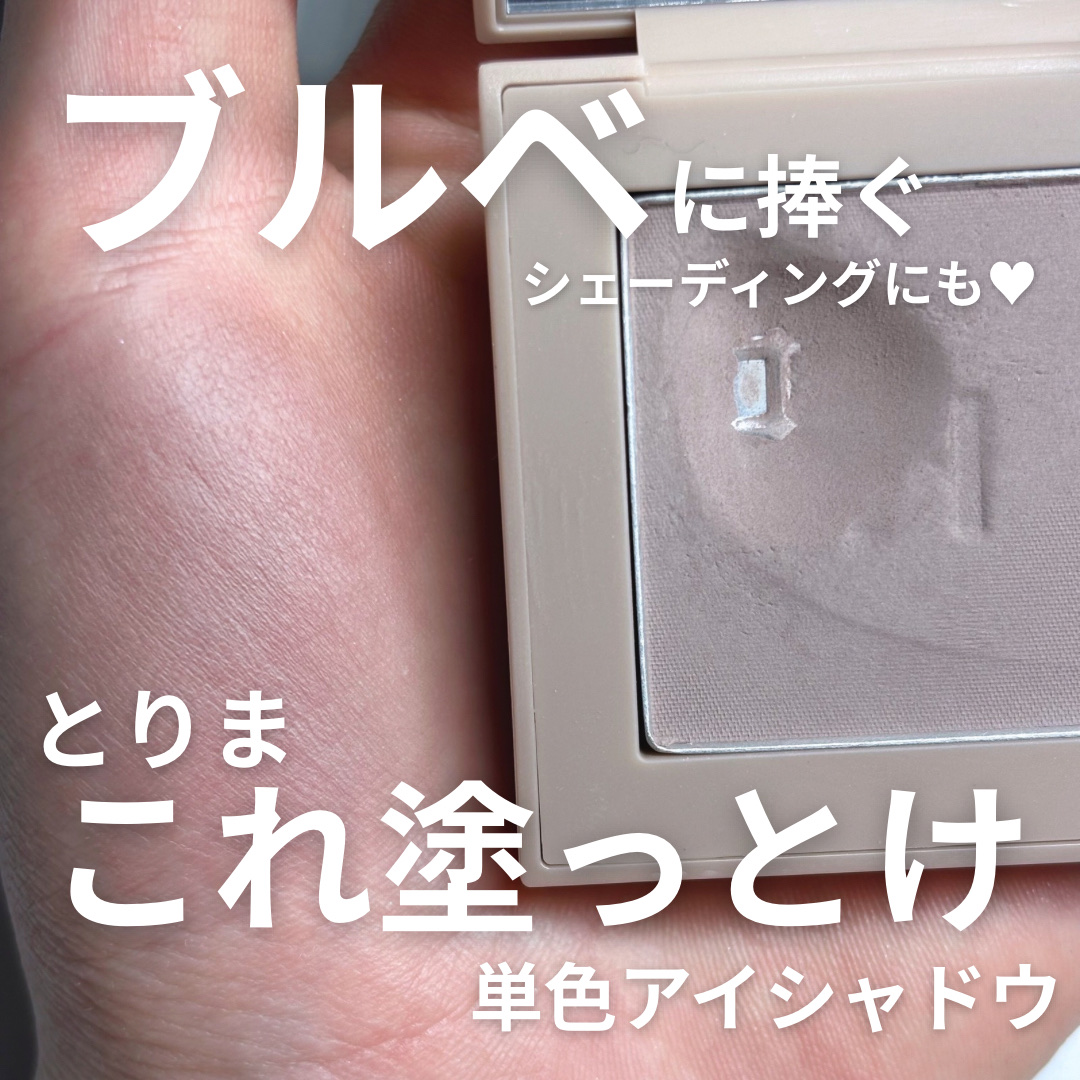 ニューデップスアイシャドウ/hince/単色アイシャドウを使ったクチコミ（1枚目）