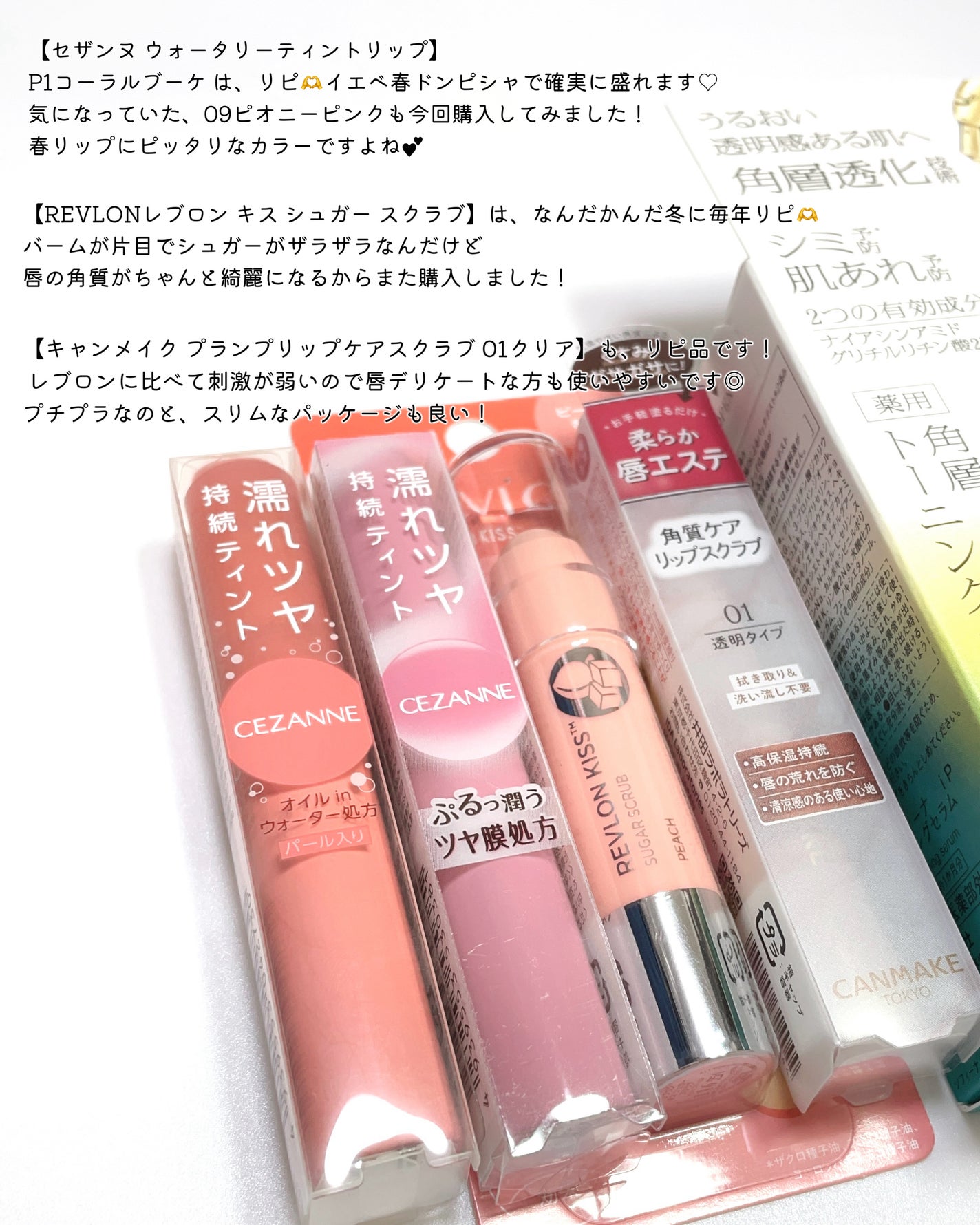 レブロン キス シュガー スクラブ/REVLON/リップスクラブを使ったクチコミ(2枚目)