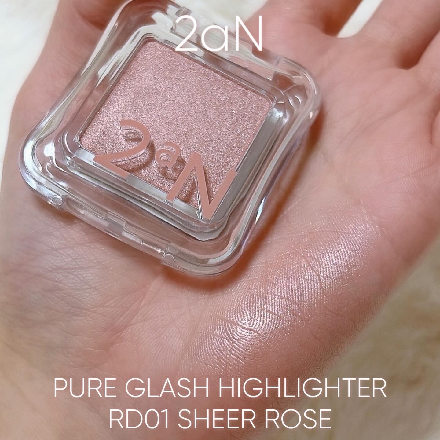 ピュアグラッシュ ハイライター/2aN/パウダーハイライトを使ったクチコミ（1枚目）