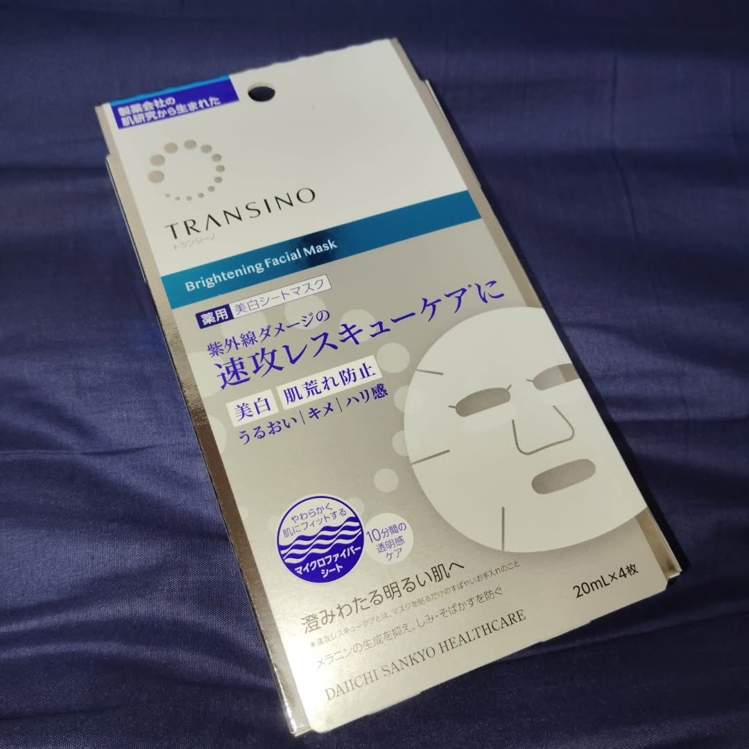 トランシーノ薬用ブライトニングフェイシャルマスク/トランシーノ/シートマスク・パックを使ったクチコミ（2枚目）