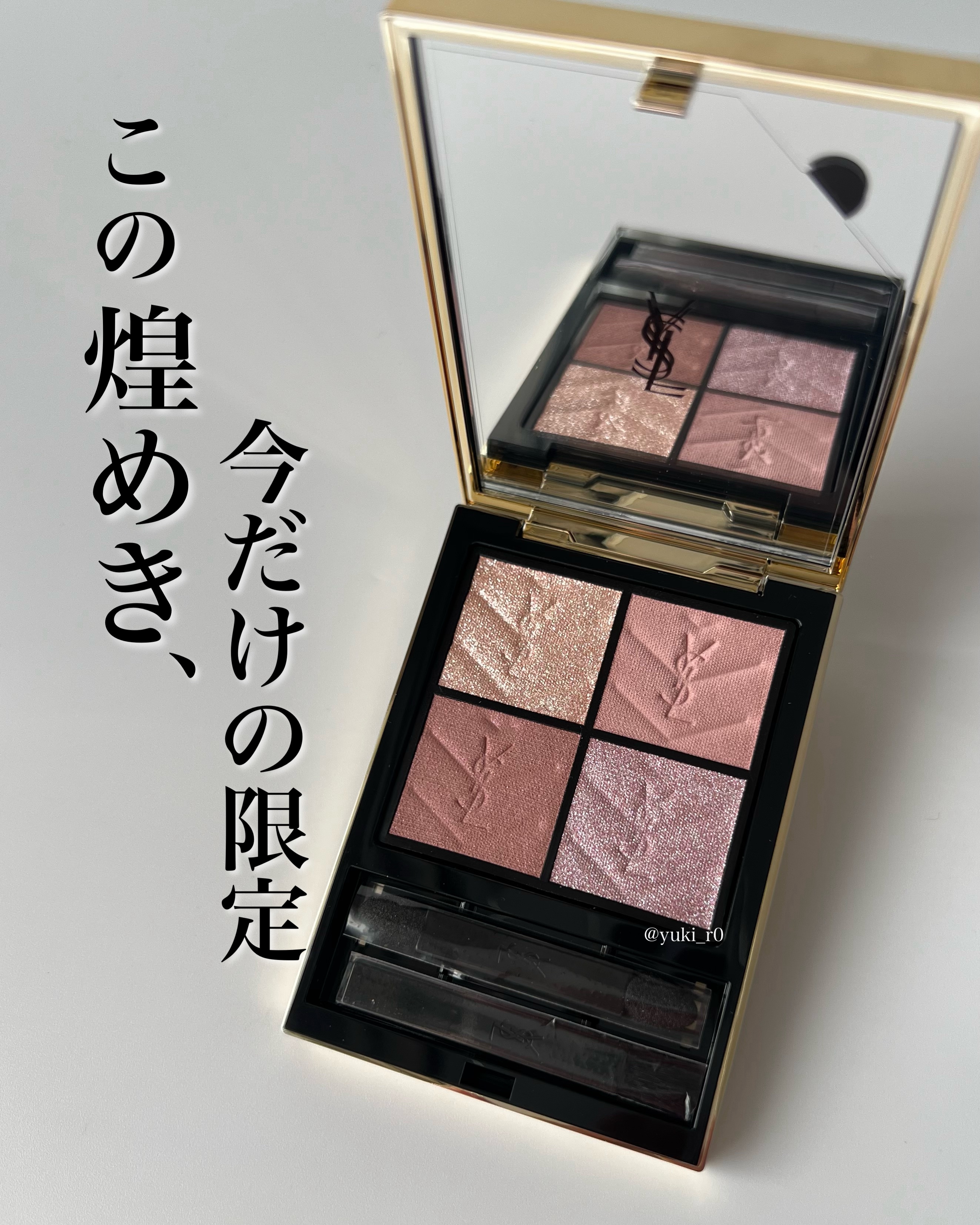 クチュール ミニ クラッチ/YVES SAINT LAURENT BEAUTE/アイシャドウパレットを使ったクチコミ（2枚目）