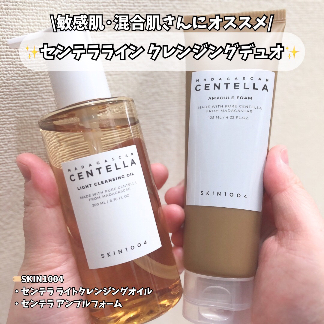 センテラ ライトクレンジングオイル/SKIN1004/オイルクレンジングを使ったクチコミ（1枚目）