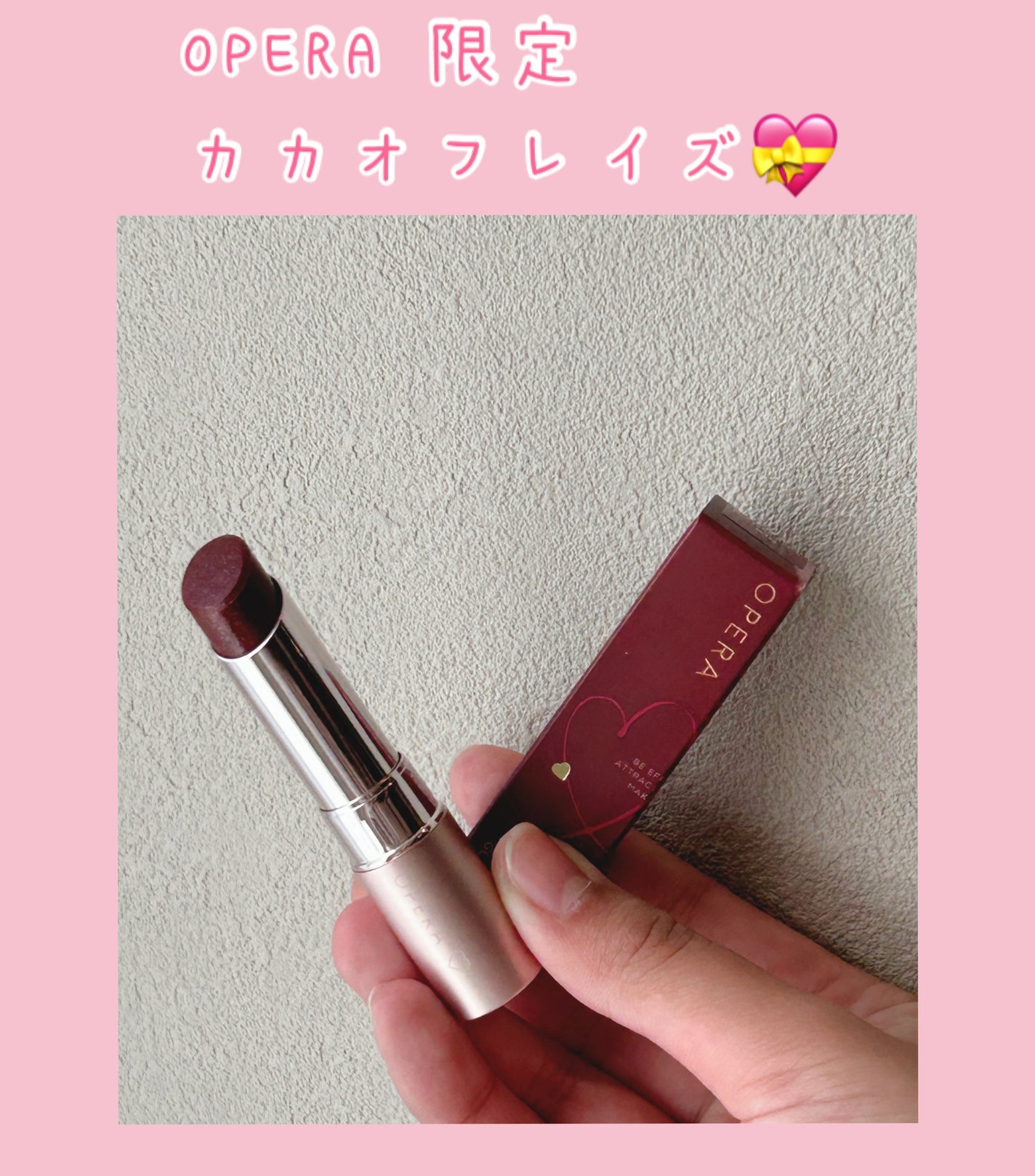 オペラ グロウリップティント/OPERA/リップティントを使ったクチコミ(1枚目)