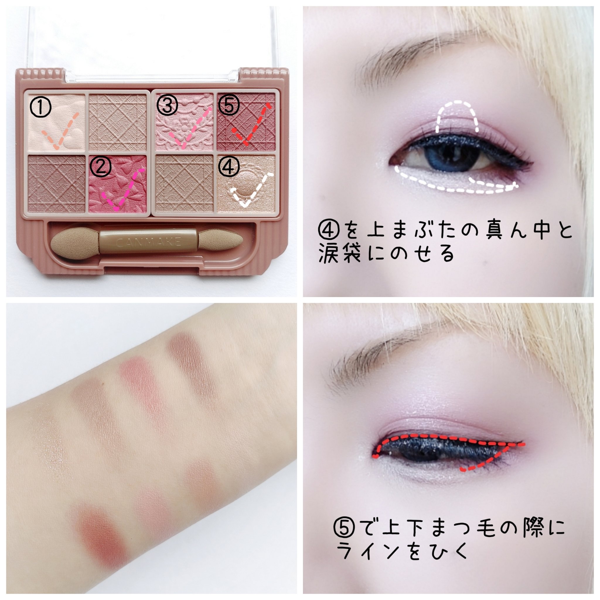 プティパレットアイズ（マットタイプ）/キャンメイク/パウダーアイシャドウを使ったクチコミ（3枚目）