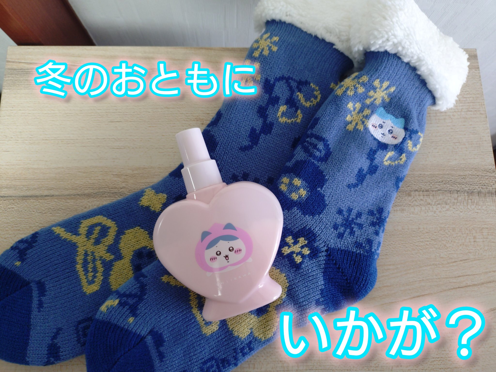 ちいかわ ボディミルク/SHOBIDO/ボディミルクを使ったクチコミ（1枚目）