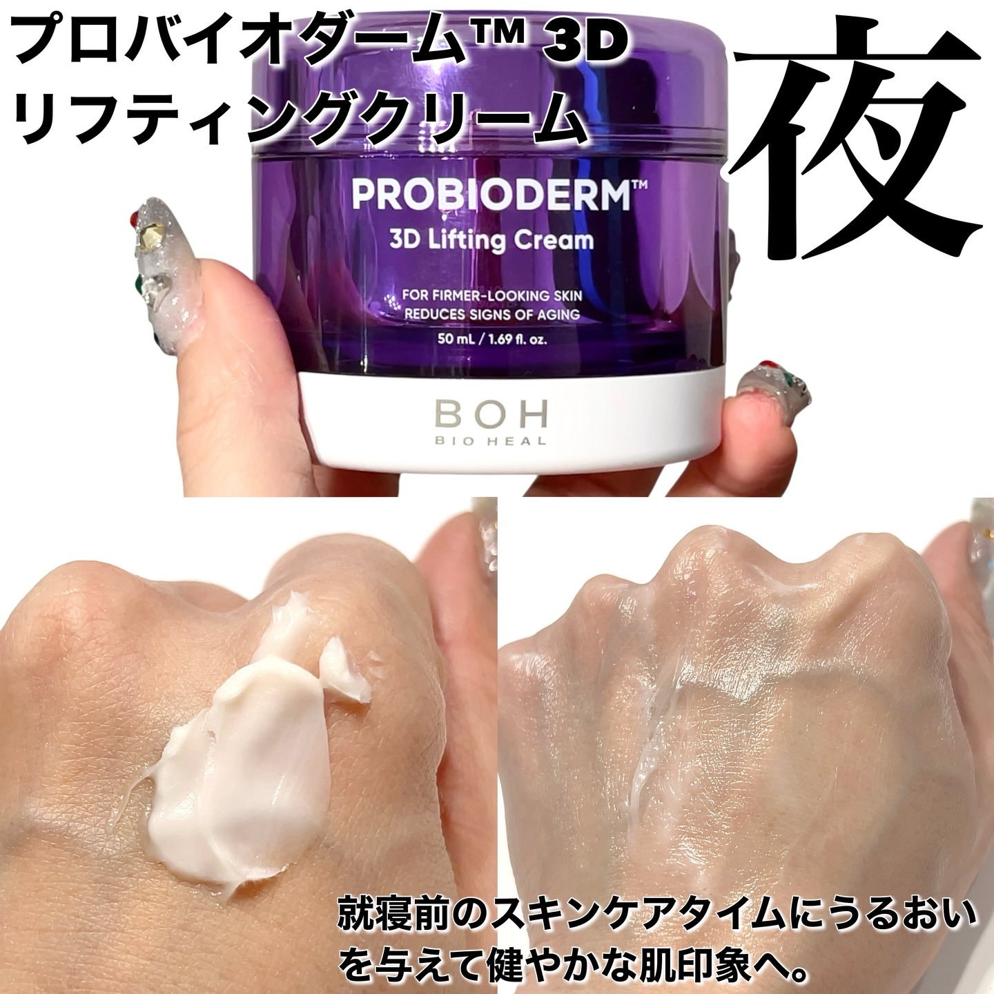 バイオヒールボ プロバイオダーム 3Dリフティングクリーム/BIOHEAL BOH/フェイスクリームを使ったクチコミ（3枚目）