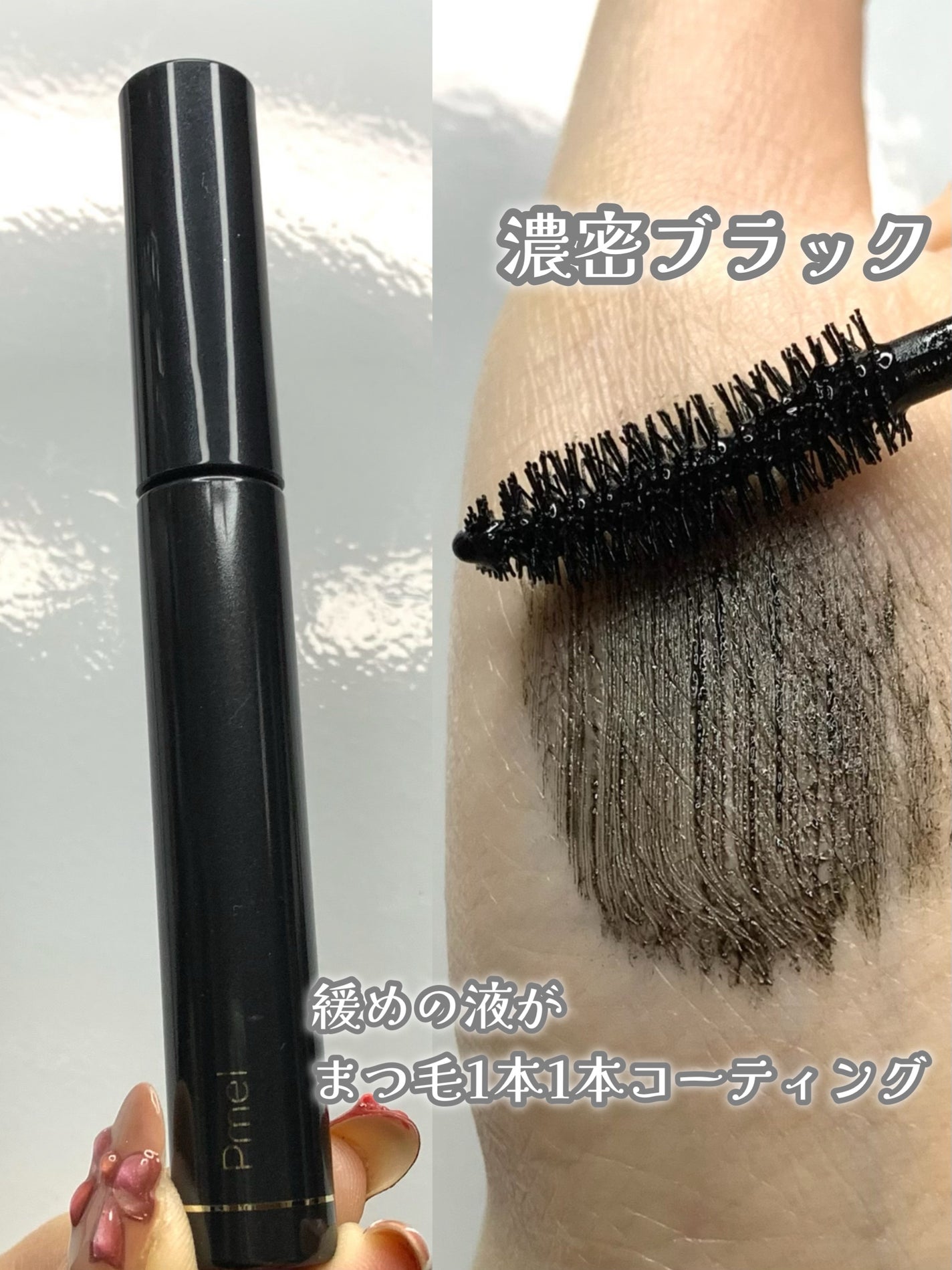 ピメル 大うそつきマスカラ/pdc/マスカラを使ったクチコミ(3枚目)