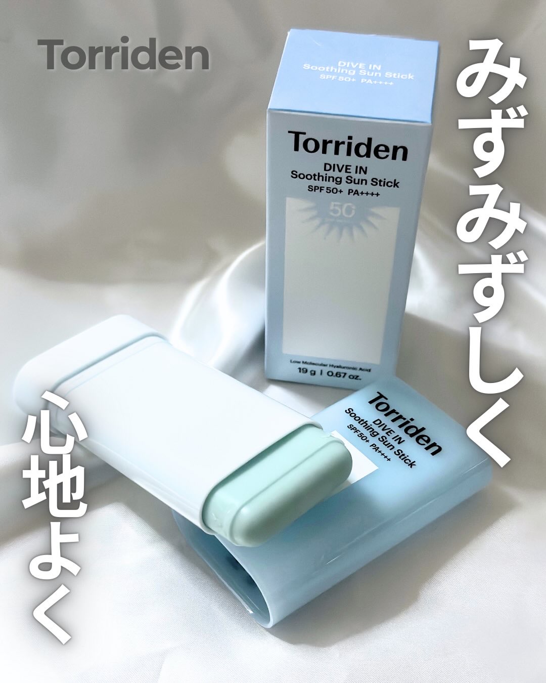 ダイブイン モイスチャー スージング サンスティック/Torriden/日焼け止めスティックを使ったクチコミ（1枚目）