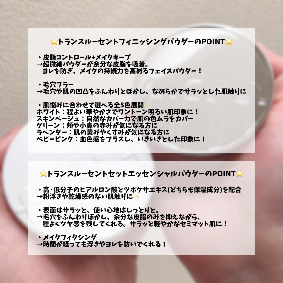 トランスルーセントセットフィニッシングパウダー/TFIT/ルースパウダーを使ったクチコミ（2枚目）