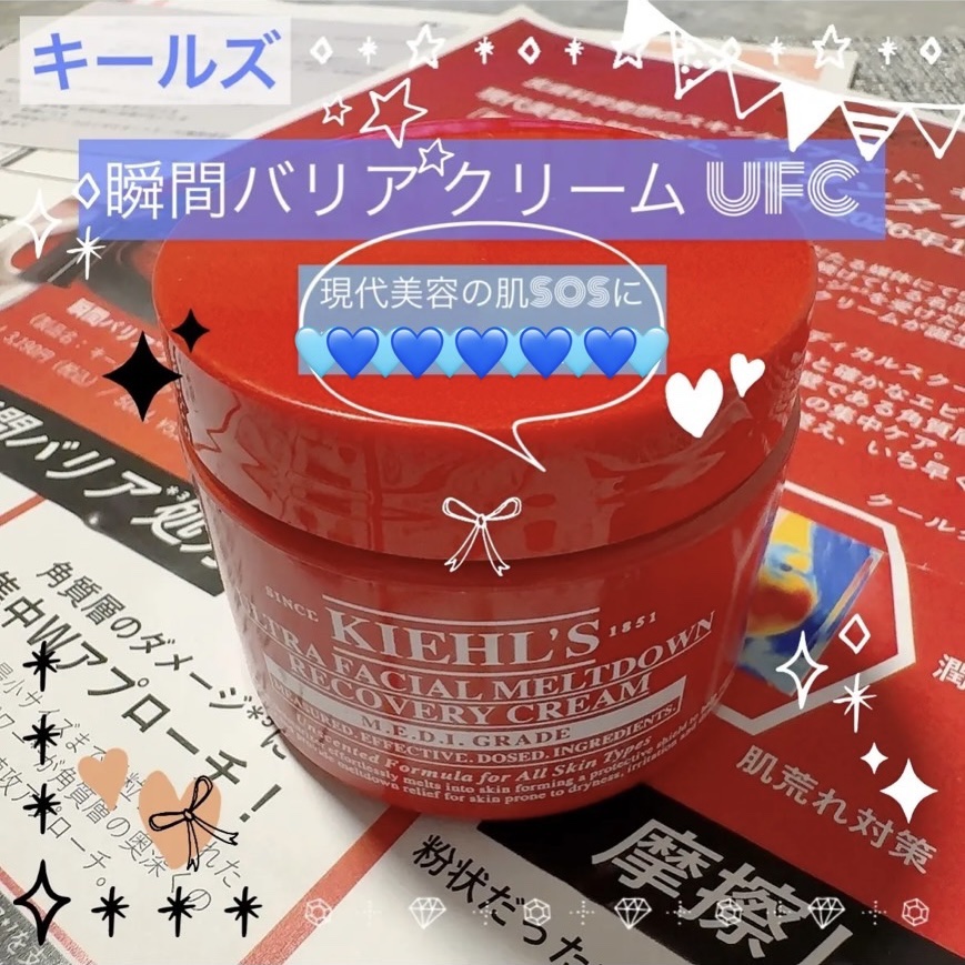 キールズ Rクリーム UFC/Kiehl's/フェイスクリームを使ったクチコミ（1枚目）