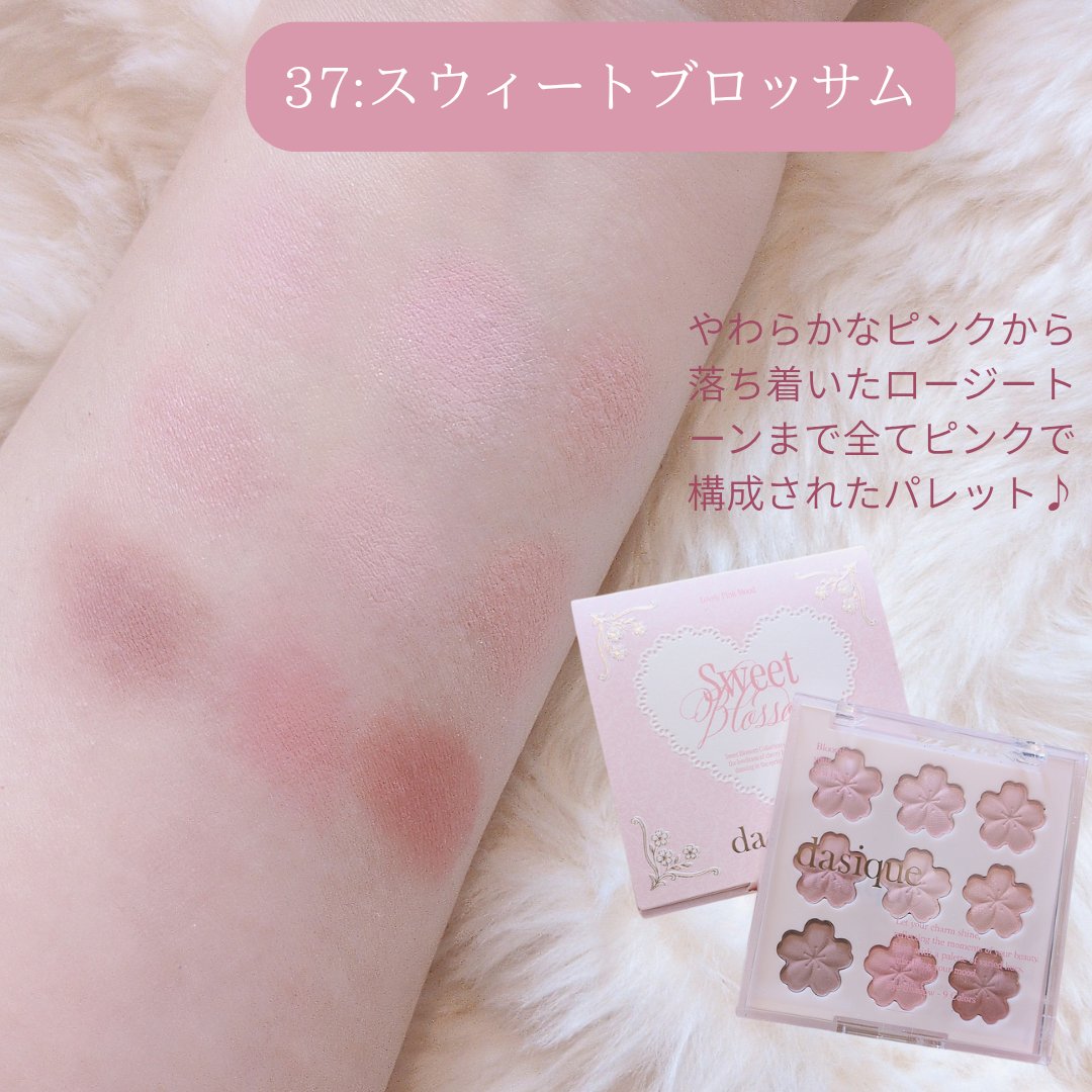 シャドウパレット/dasique/アイシャドウパレットを使ったクチコミ（2枚目）