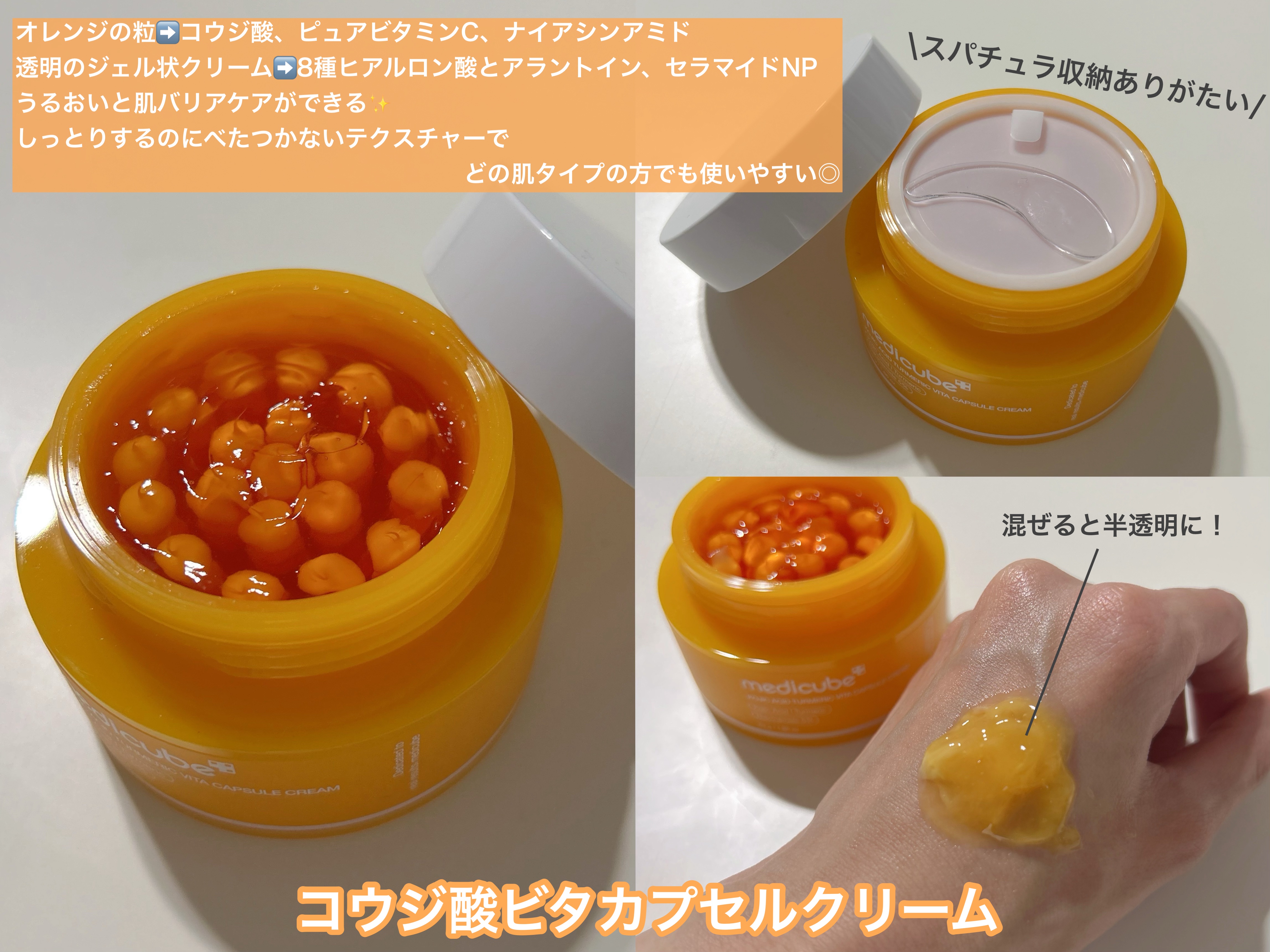 コウジ酸ビタナイアシンセラム/MEDICUBE/美容液を使ったクチコミ（2枚目）