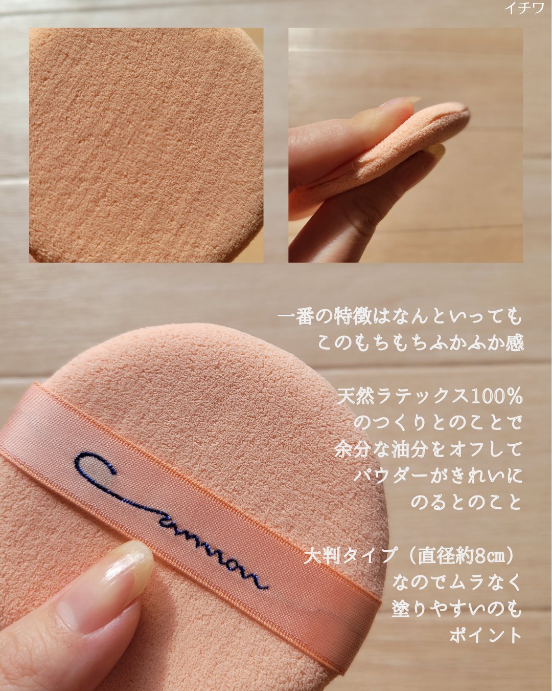 エバーソフト/Canon/パフ・スポンジを使ったクチコミ（3枚目）