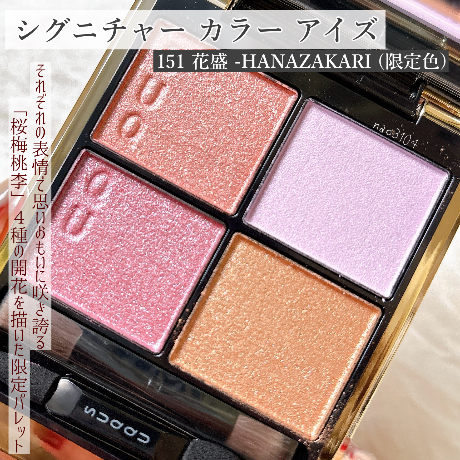 シグニチャー カラー アイズ/SUQQU/アイシャドウパレットを使ったクチコミ（2枚目）