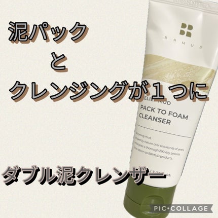 BRMUD リリーフ マッド パック トゥフォーム クレンザーのクチコミ「★BRMUD
リリーフ マッド パック トゥフォーム クレンザー
パックもできてクレンジン.....」(1枚目)