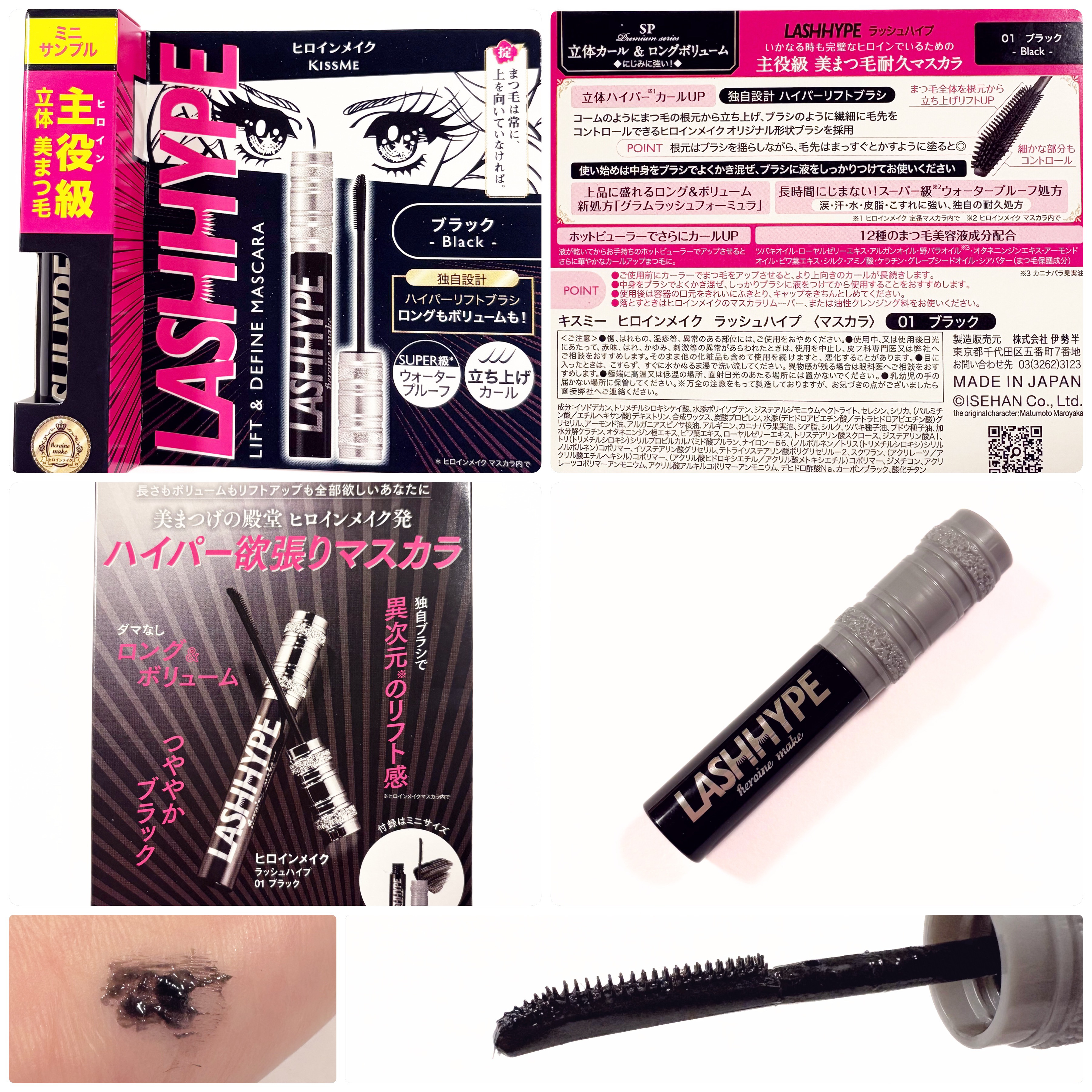 ヒロインメイク　ラッシュハイプ/ヒロインメイク/マスカラを使ったクチコミ（2枚目）
