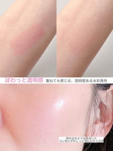 ペタルドロップリキッドブラッシャー/DEAR DAHLIA/リキッドチークを使ったクチコミ(5枚目)