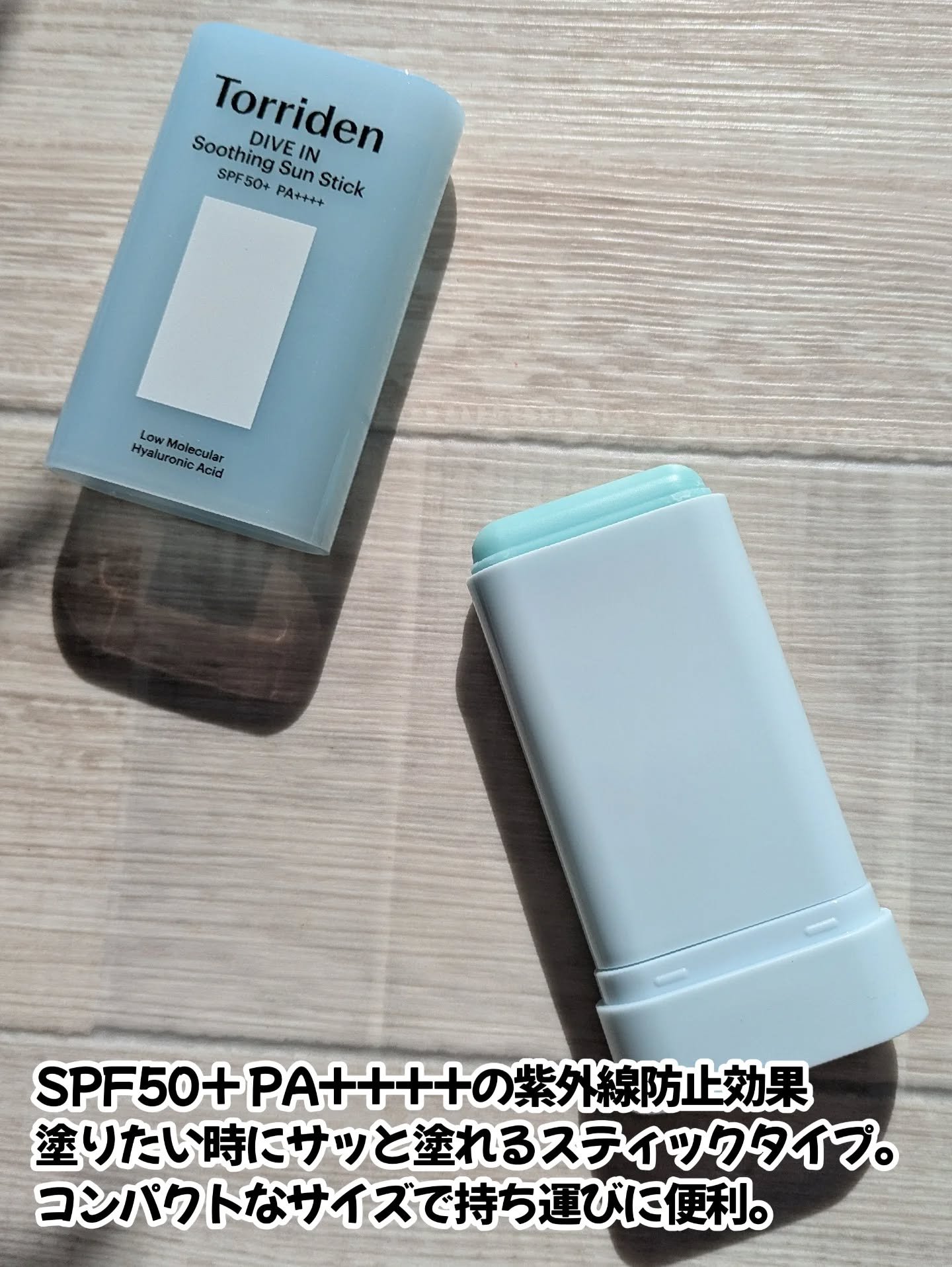 ダイブイン モイスチャー スージング サンスティック/Torriden/日焼け止めスティックを使ったクチコミ（2枚目）