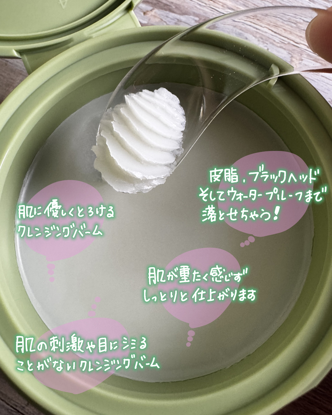 PDRNもちクレンジングバーム/アレンシア/クレンジングバームを使ったクチコミ（2枚目）