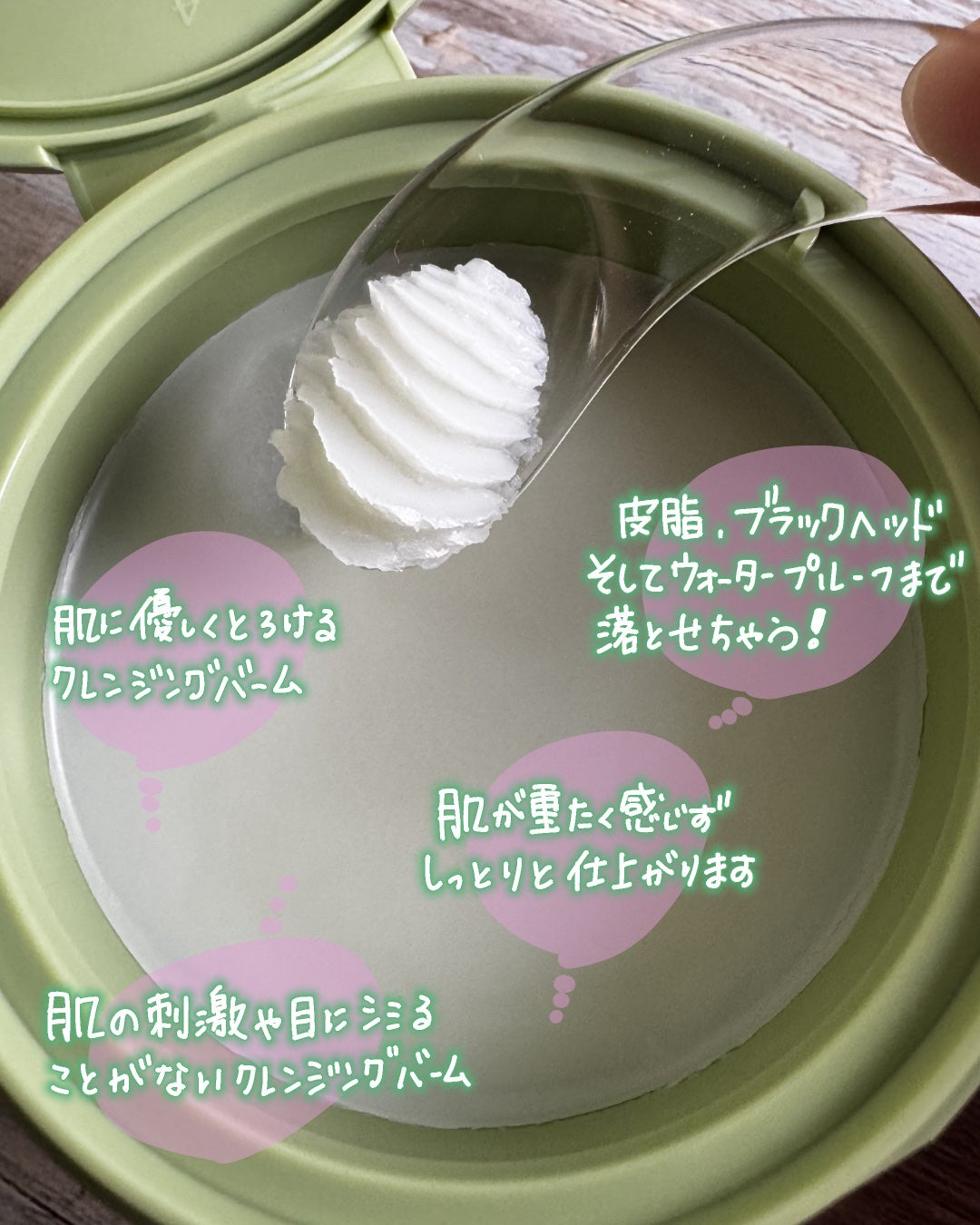 PDRNもちクレンジングバーム/アレンシア/クレンジングバームを使ったクチコミ(2枚目)