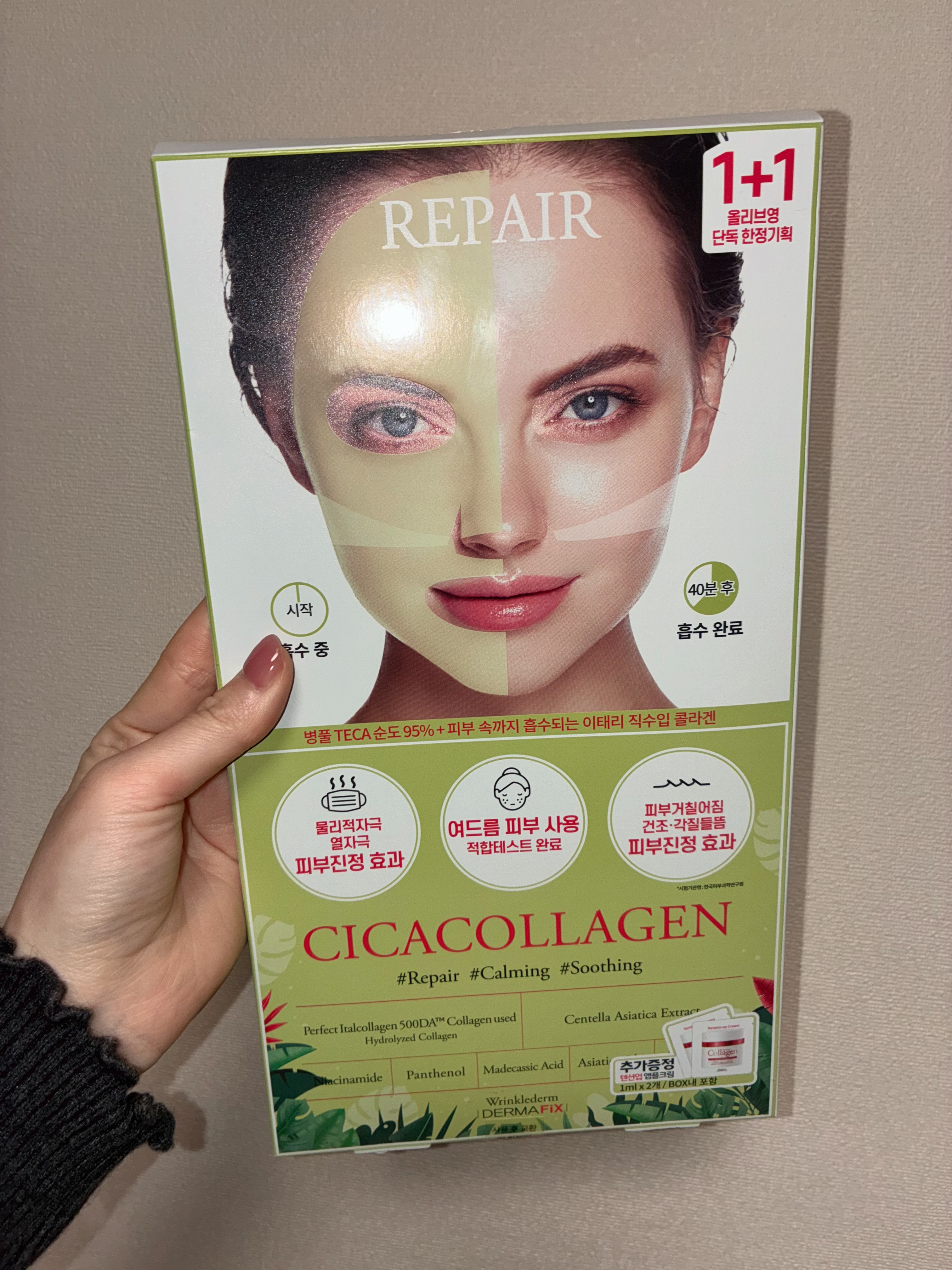 パーフェクト リアル パフォーマンス シカコラーゲンマスクパック /ダーマフィックス/シートマスク・パックを使ったクチコミ（1枚目）