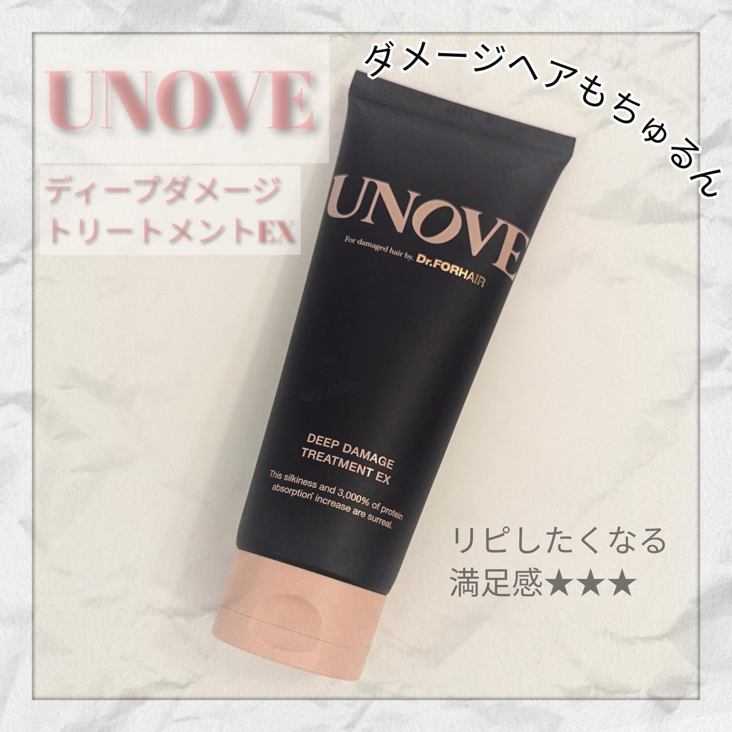 
UNOVEさまからいただきました
アノブディープダメージトリートメントEX

こっくり固めの濃厚テクスチャーで
洗い流すとまとまり感ある艶髪に🥺✨
フラッシュフローラルムスクの
ほのかな甘い香りが万人受けしそう❤️

#ガチモニター_U