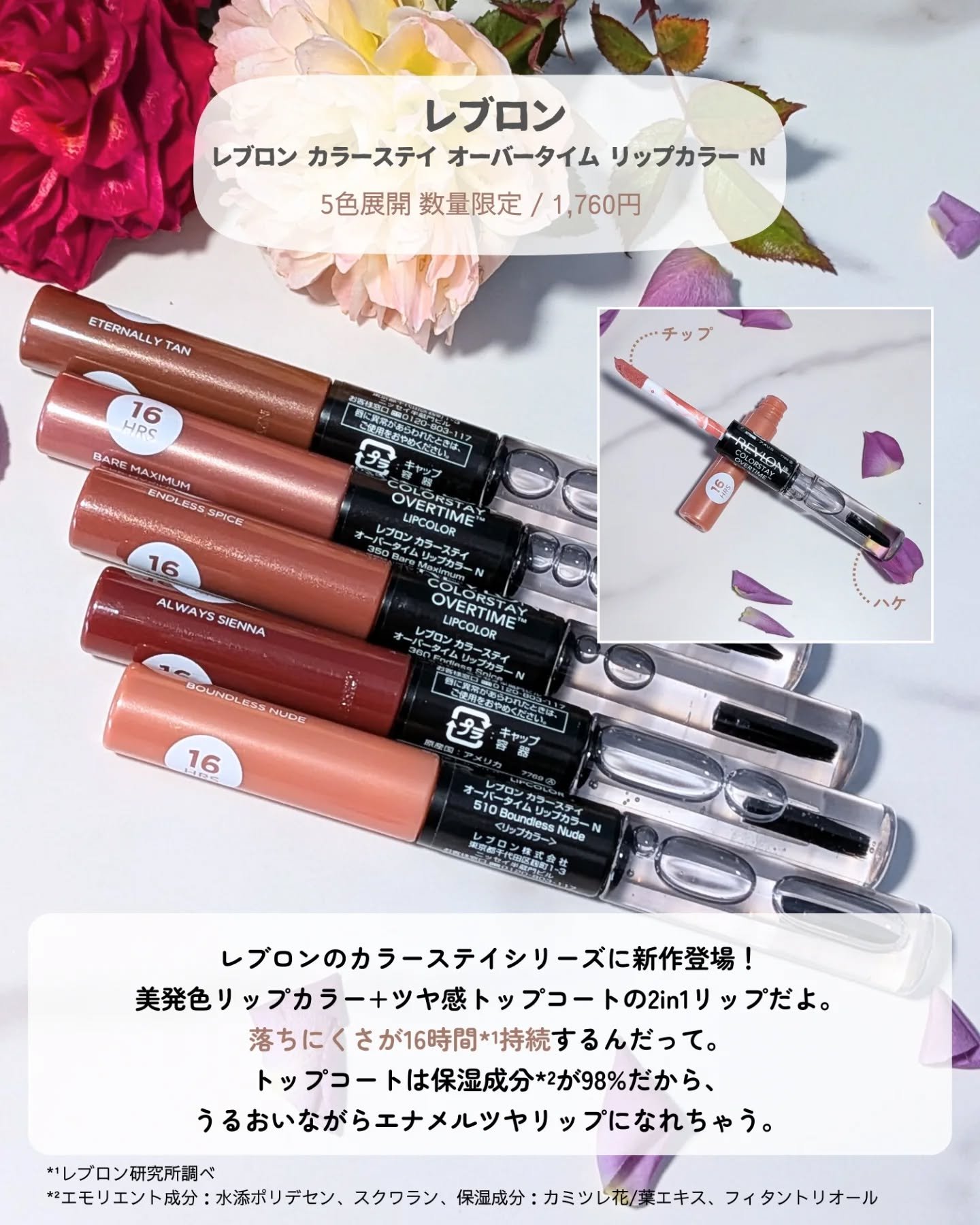 レブロン カラーステイ オーバータイム リップカラー N/REVLON/口紅を使ったクチコミ（2枚目）
