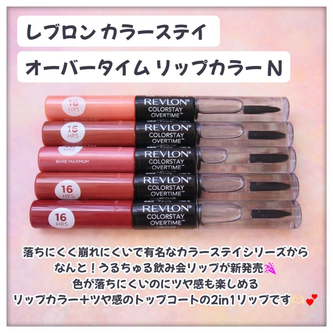 レブロン カラーステイ オーバータイム リップカラー N/REVLON/口紅を使ったクチコミ(2枚目)