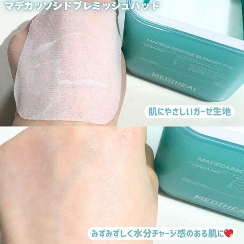 マデカッソシドブレミッシュパッド/MEDIHEAL/トナーパッドを使ったクチコミ（3枚目）