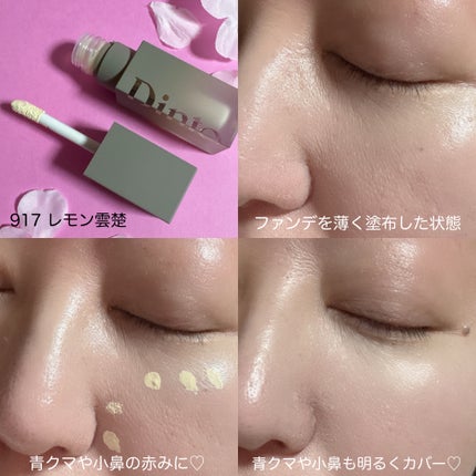 雲楚コレクション ライトベール カラーコレクター/Dinto/シェーディングを使ったクチコミ(4枚目)