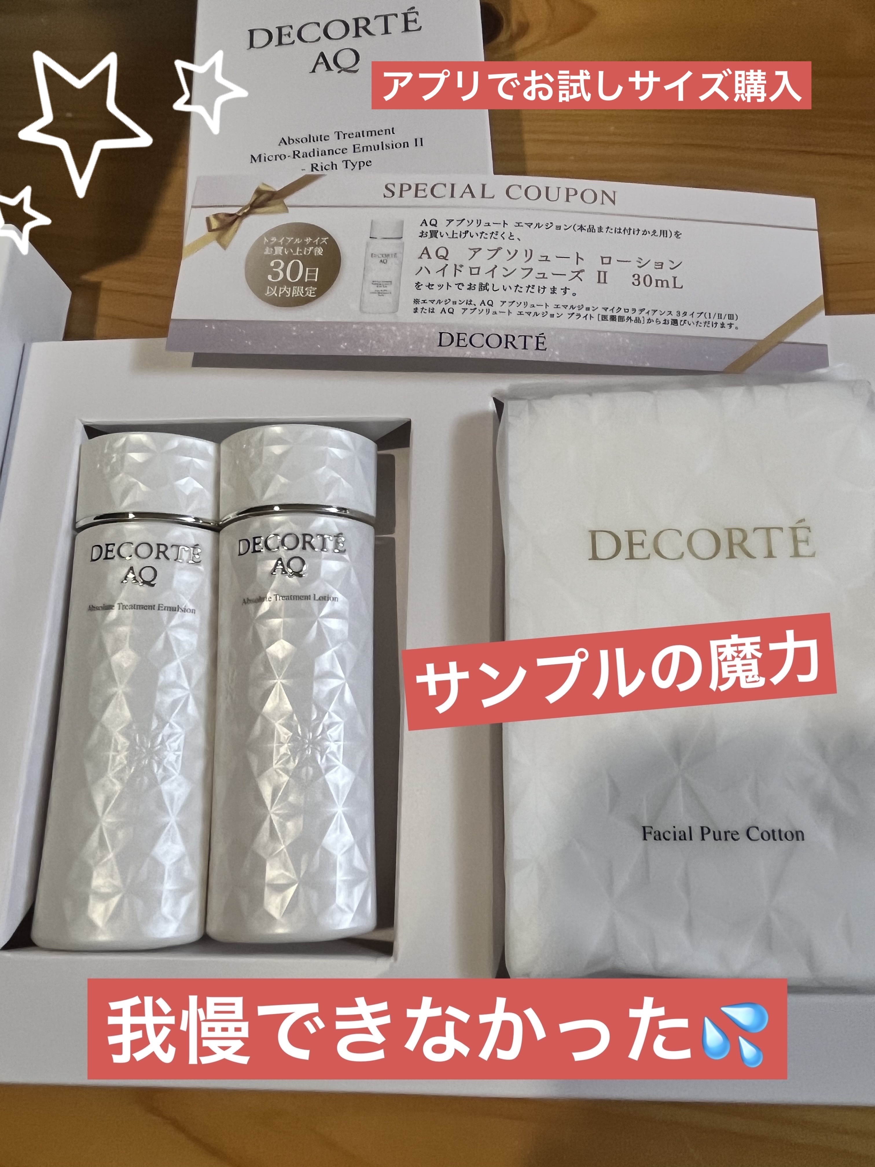 を使ったクチコミ（1枚目）