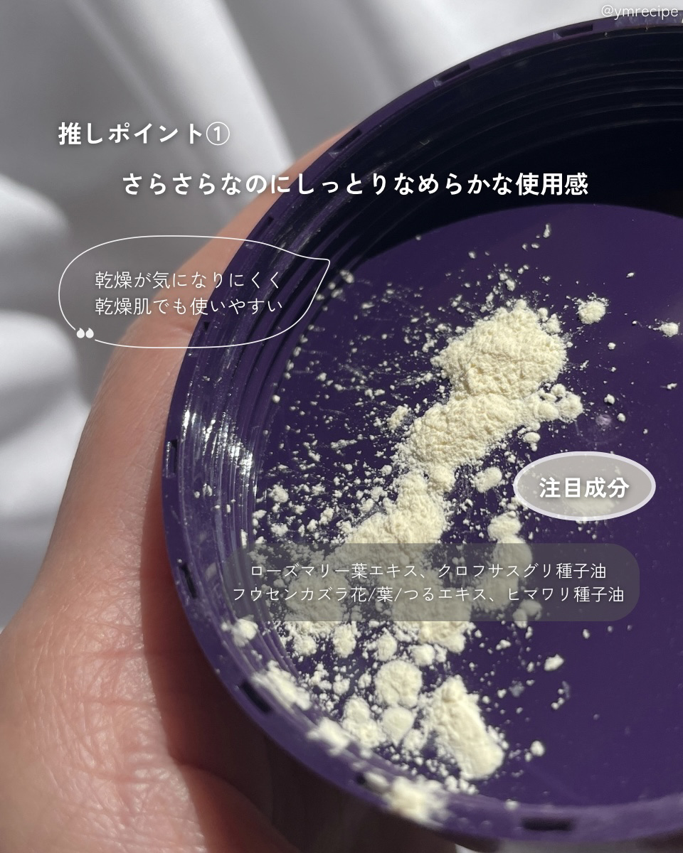 トランスルーセントパウダー/SRICHAND/ルースパウダーを使ったクチコミ（3枚目）